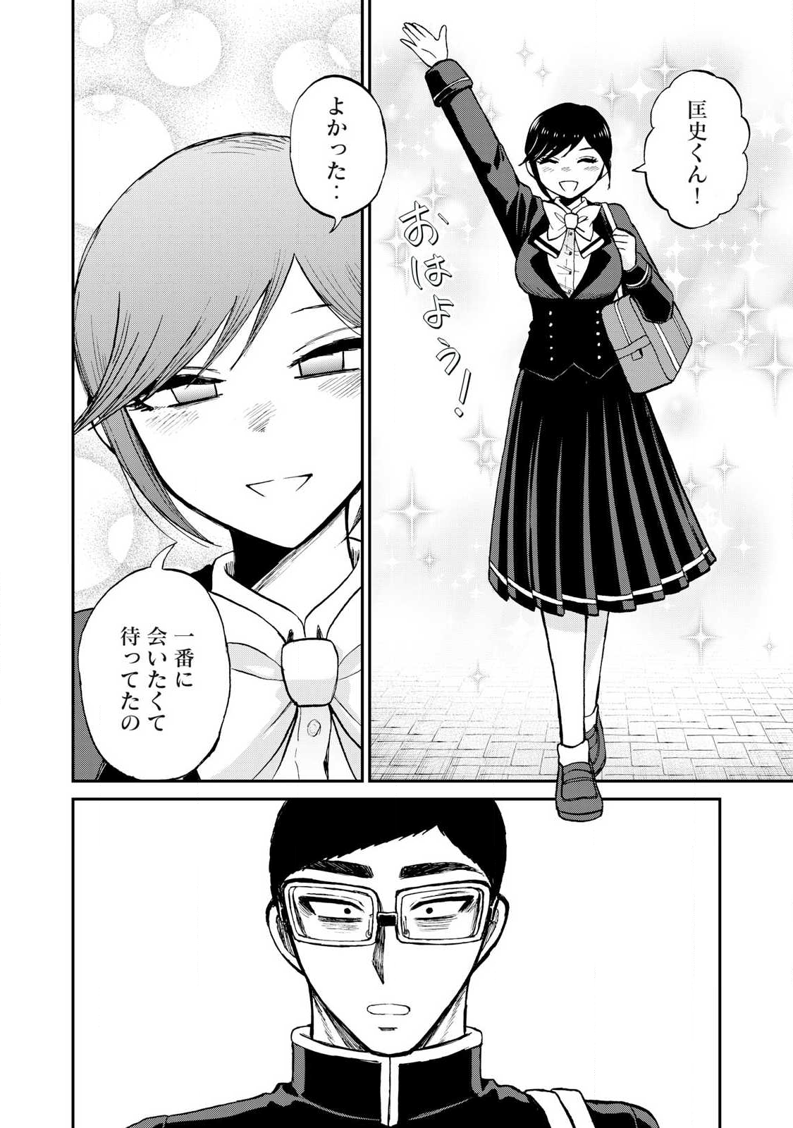 ARAKURE OJOUSAMA WA MONMON SHITEIRU - RAW Chapter 56.1 page 12 - nihonkuni.com