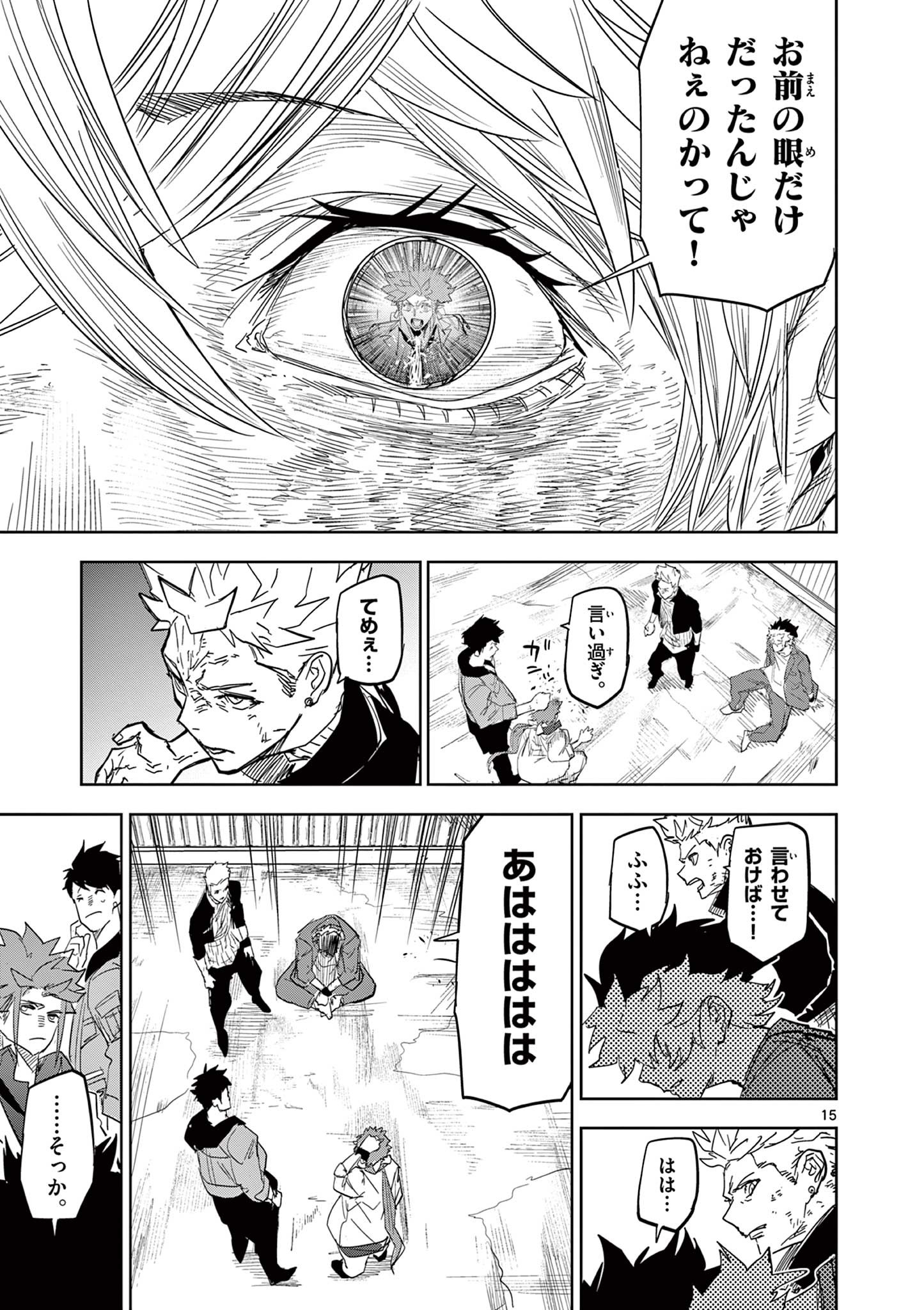 SAIKO AIZU Chapter 54 page 15 - nihonkuni.com