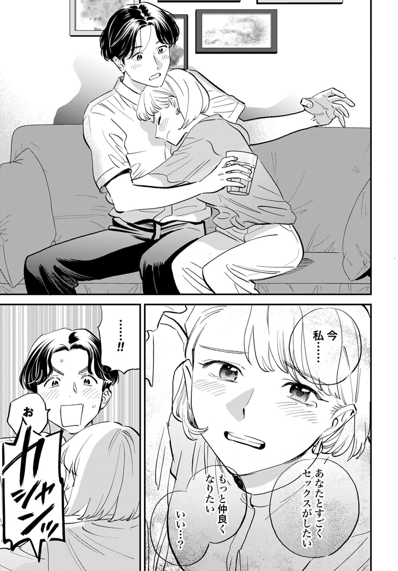 DRESSING: BIYOU GEKAI MORINO MARIA Chapter 8 - Page 5