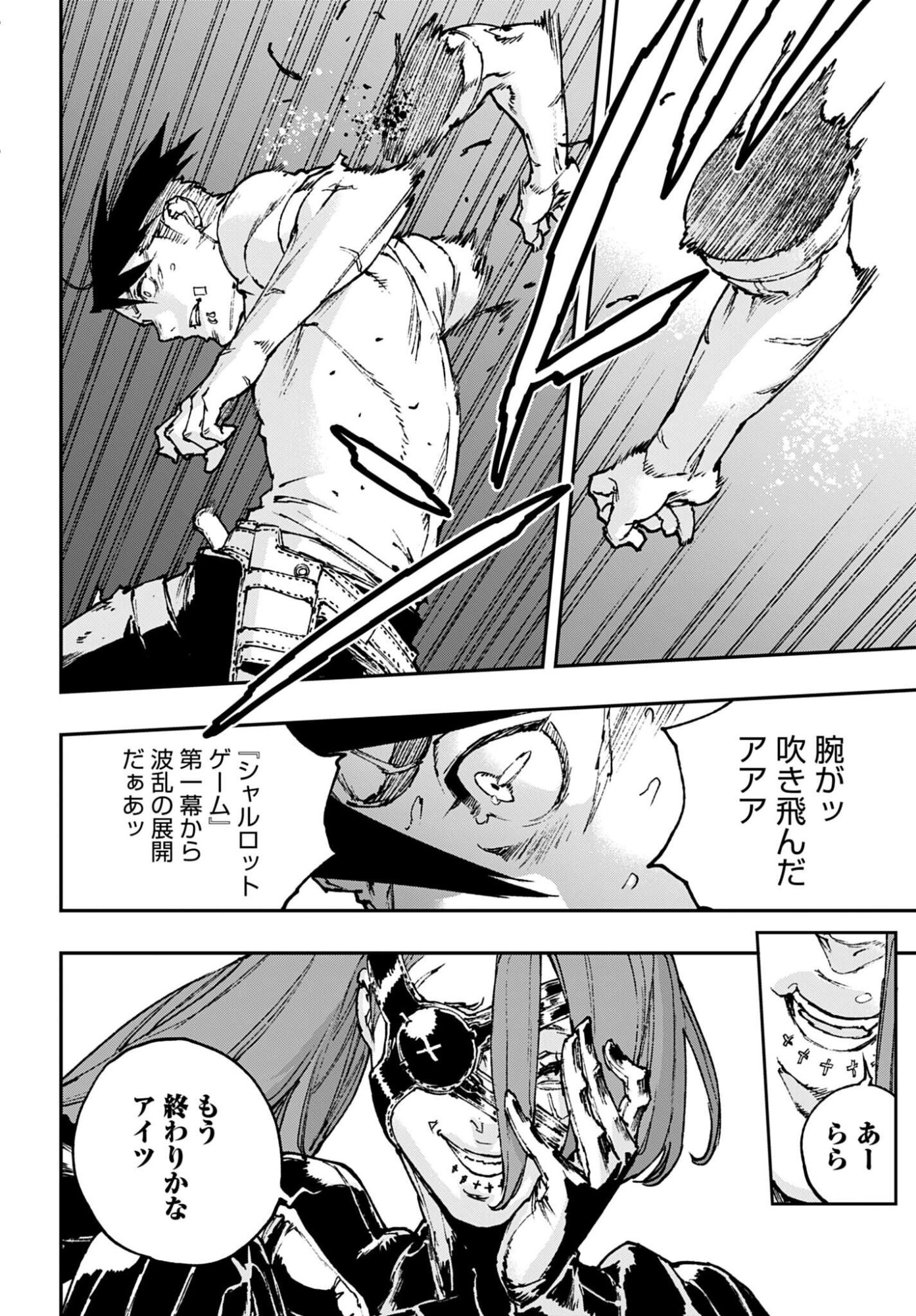 Read GILDED SEVEN Chapter 10 [High Quality / Full] - Page 2 - nicomanga.com