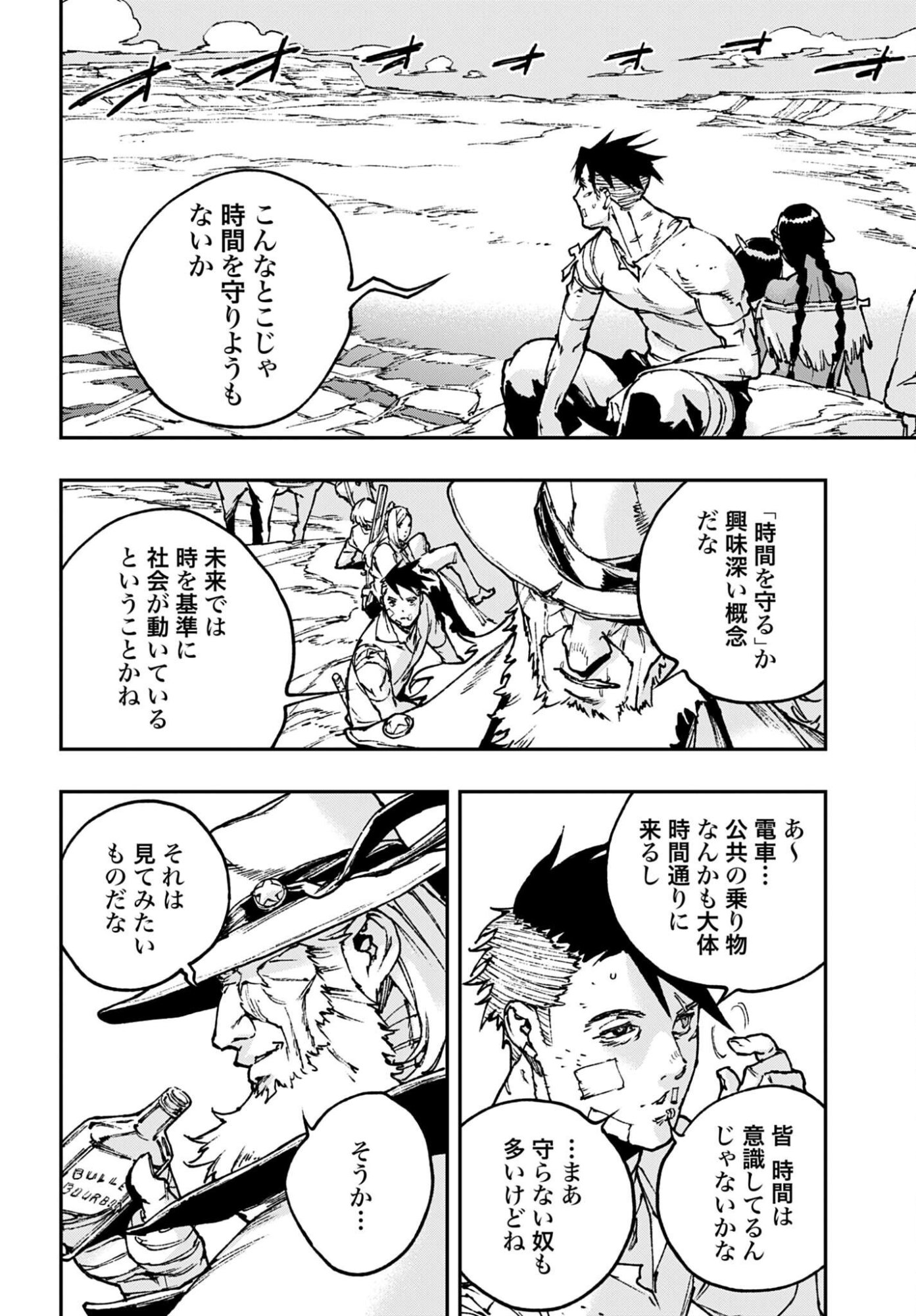 Read GILDED SEVEN Chapter 10 [High Quality / Full] - Page 4 - nicomanga.com