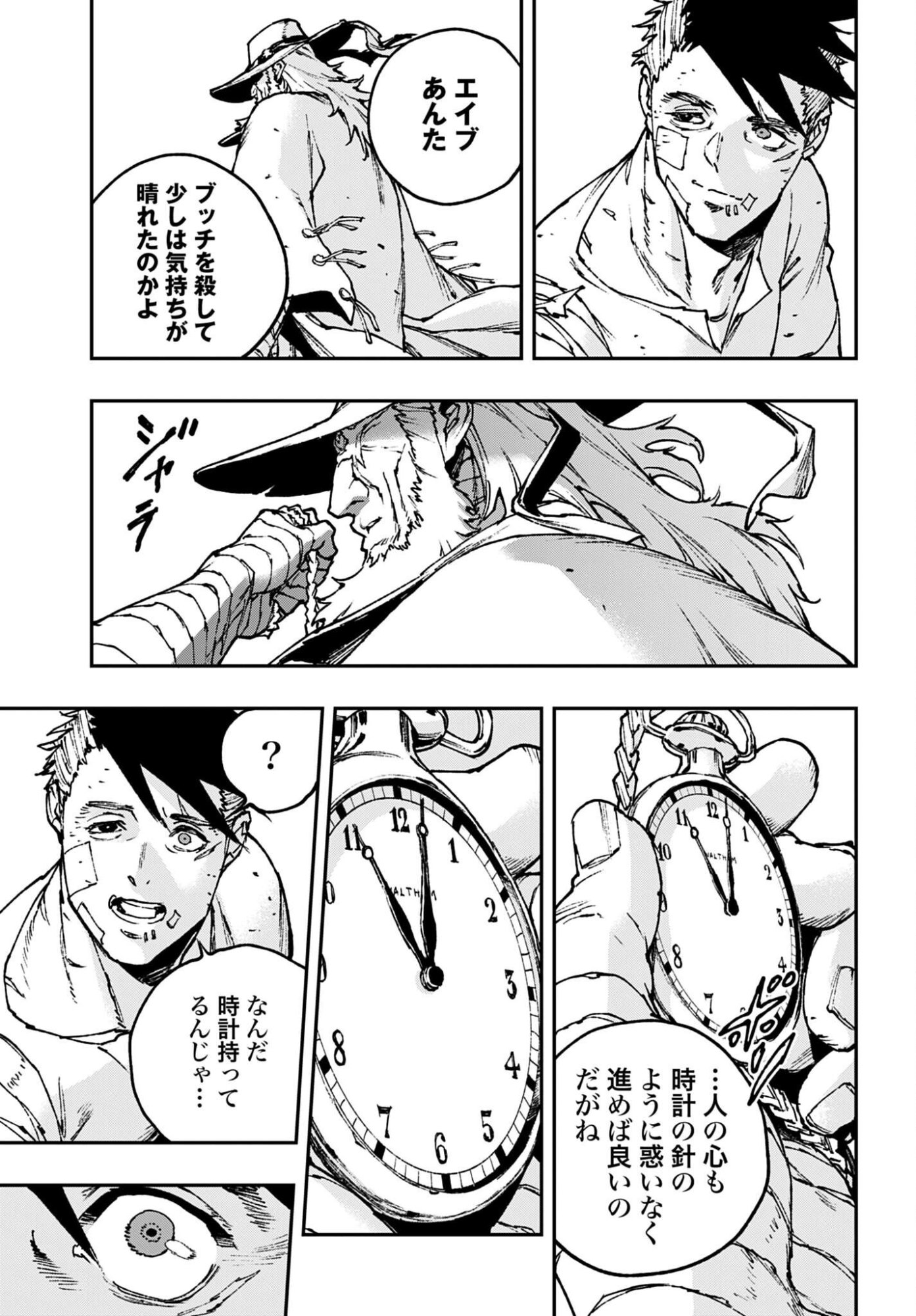 Read GILDED SEVEN Chapter 10 [High Quality / Full] - Page 5 - nicomanga.com