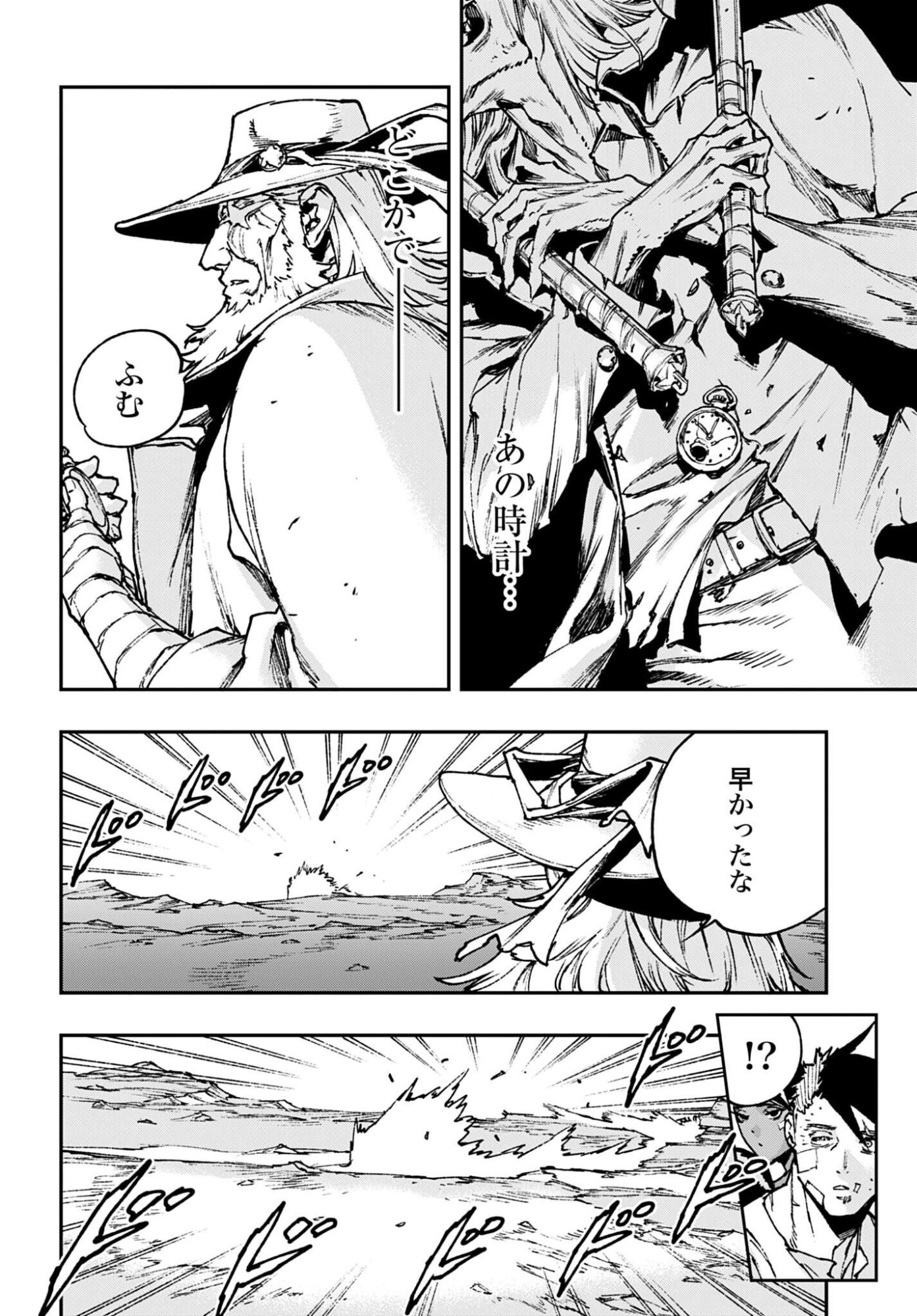 Read GILDED SEVEN Chapter 10 [High Quality / Full] - Page 6 - nicomanga.com