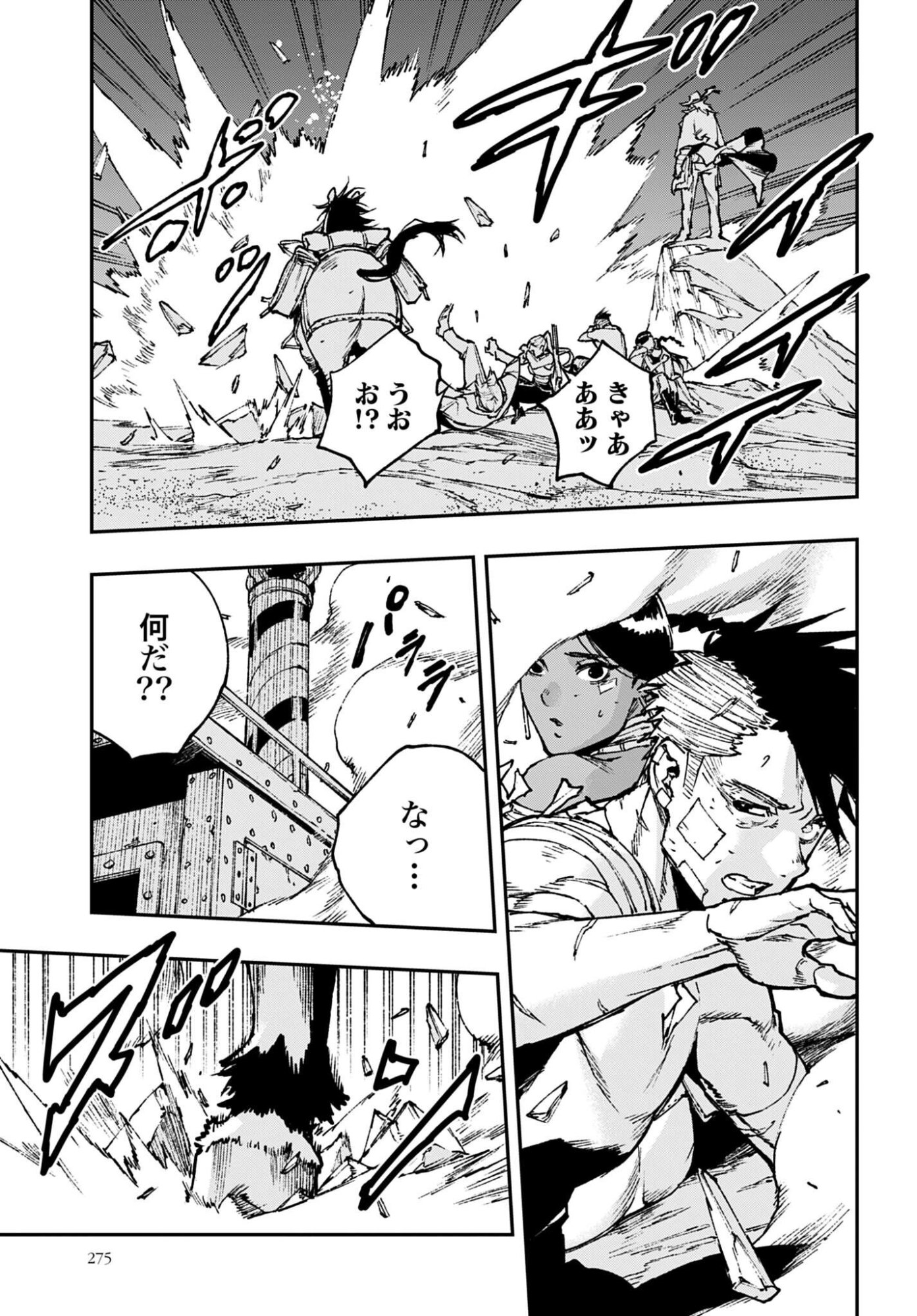 Read GILDED SEVEN Chapter 10 [High Quality / Full] - Page 7 - nicomanga.com