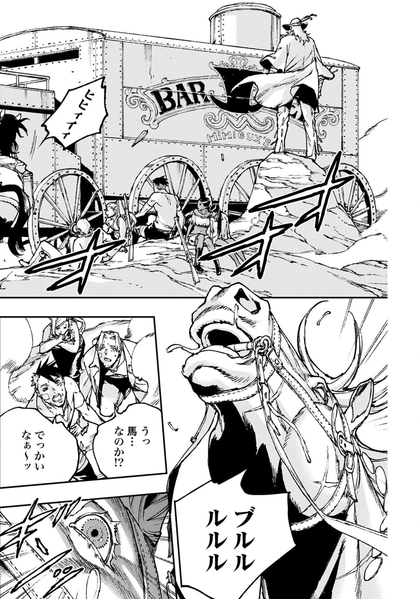 Read GILDED SEVEN Chapter 10 [High Quality / Full] - Page 8 - nicomanga.com