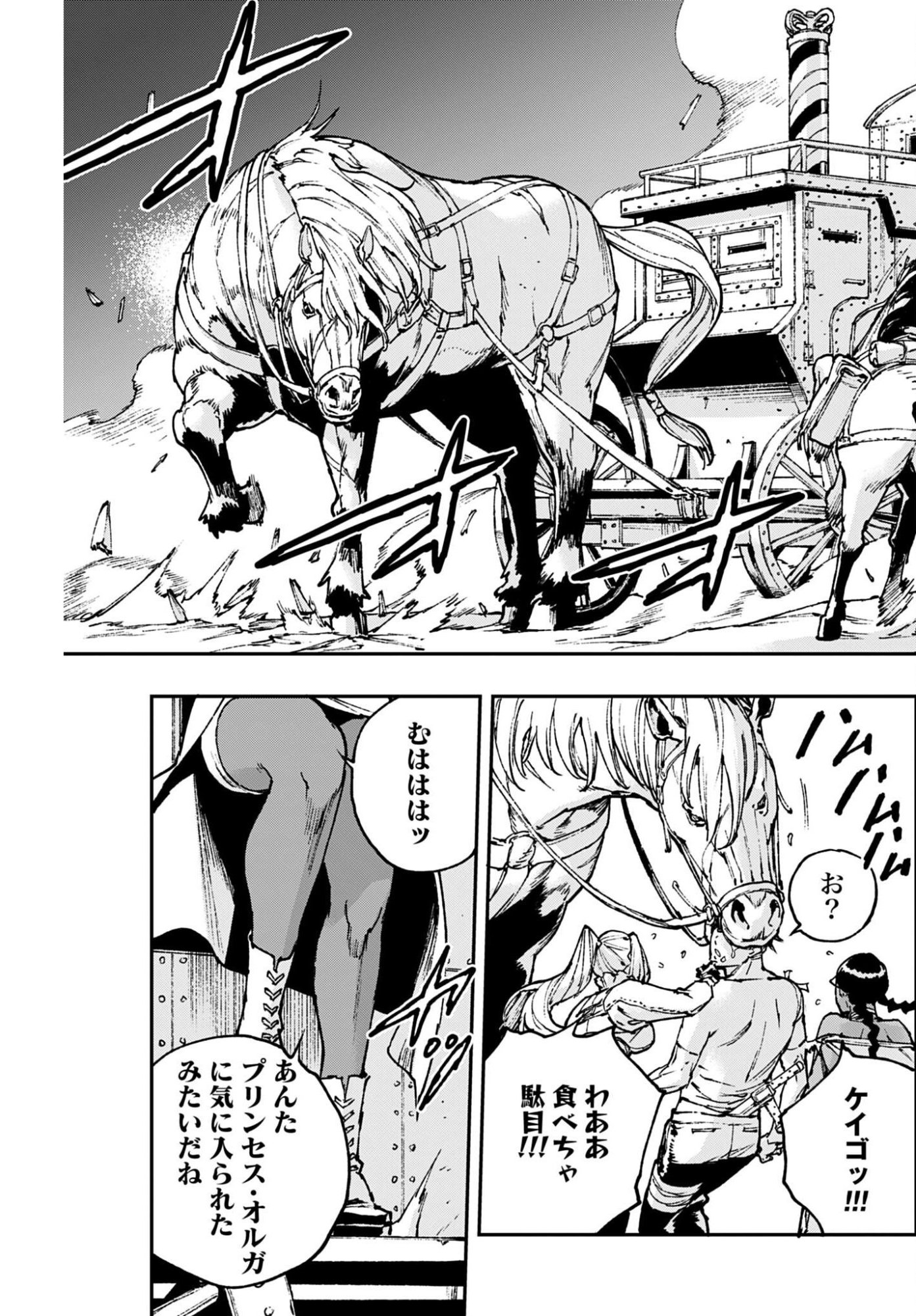 Read GILDED SEVEN Chapter 10 [High Quality / Full] - Page 9 - nicomanga.com