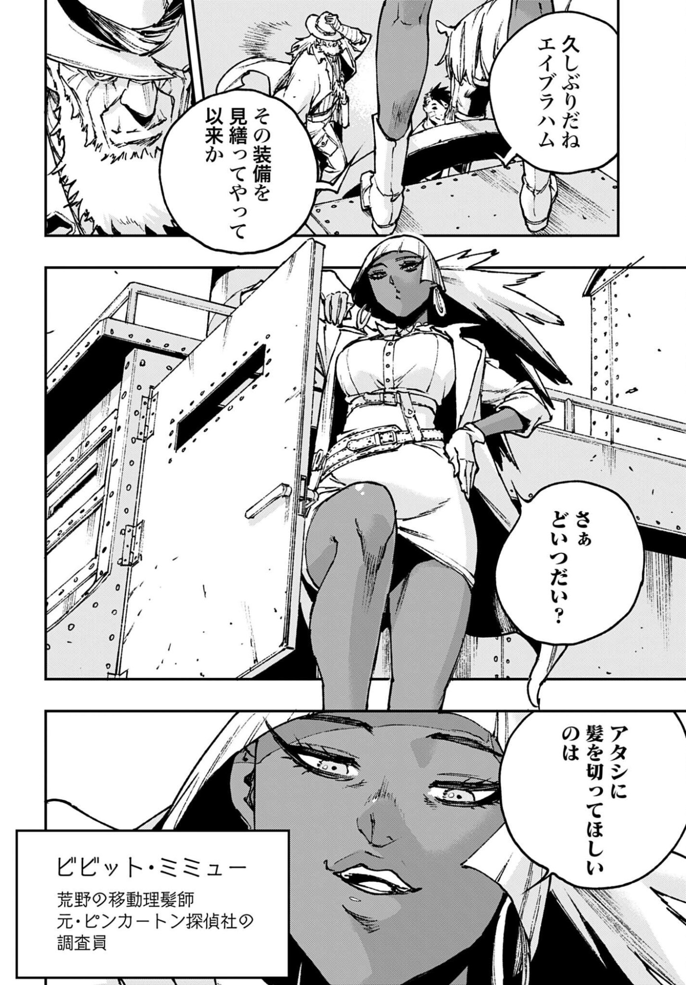 Read GILDED SEVEN Chapter 10 [High Quality / Full] - Page 10 - nicomanga.com