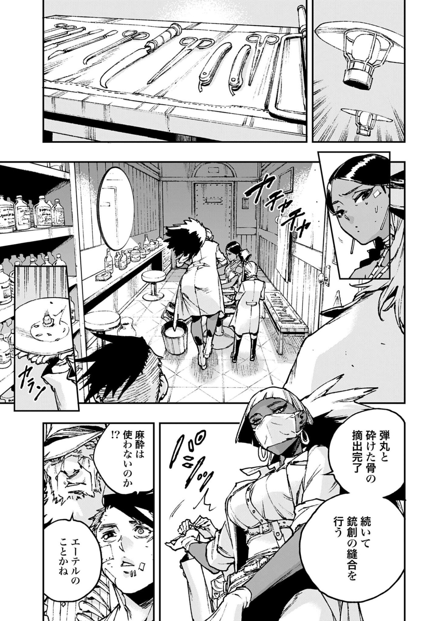 Read GILDED SEVEN Chapter 10 [High Quality / Full] - Page 11 - nicomanga.com