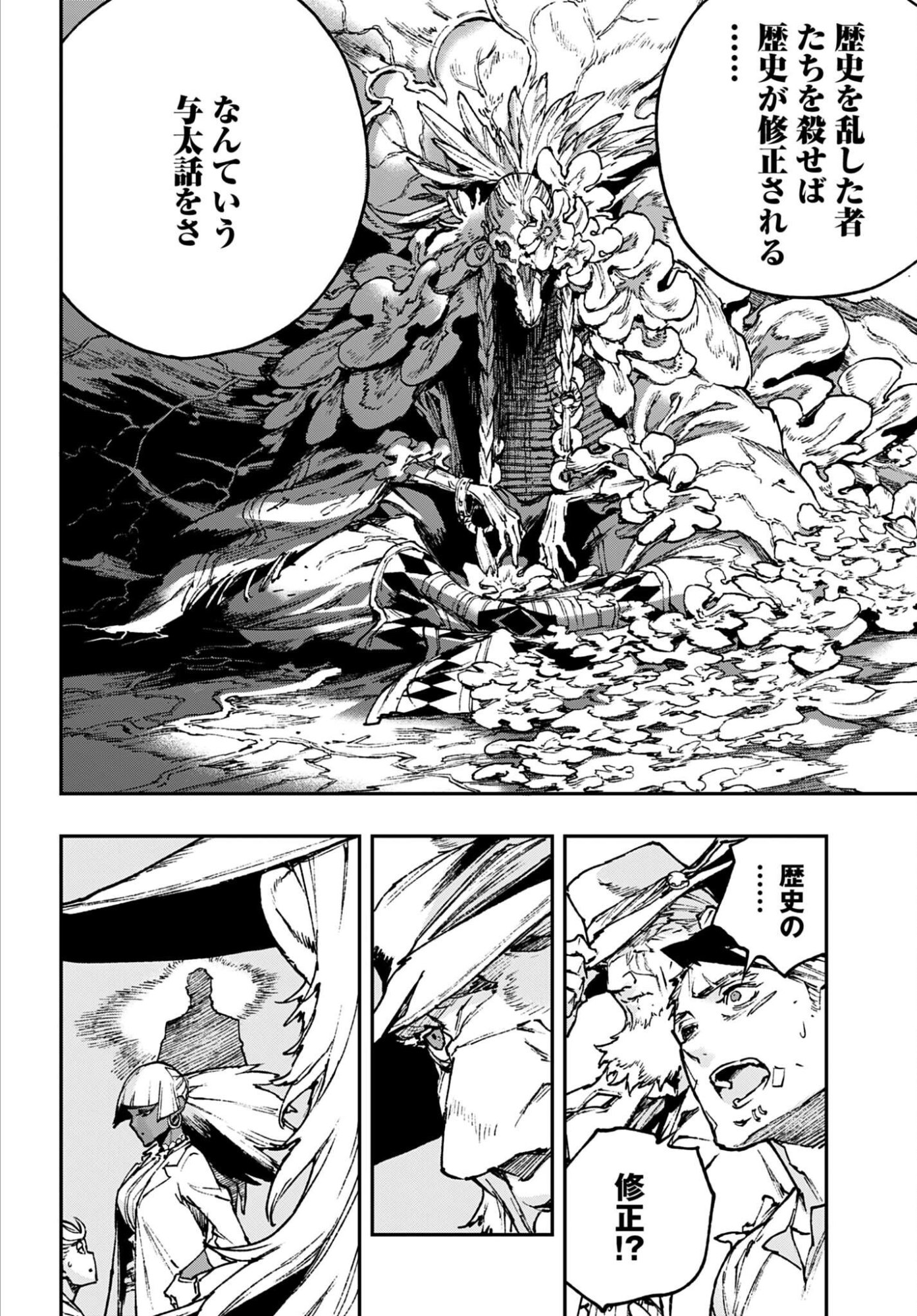 Read GILDED SEVEN Chapter 10 [High Quality / Full] - Page 14 - nicomanga.com