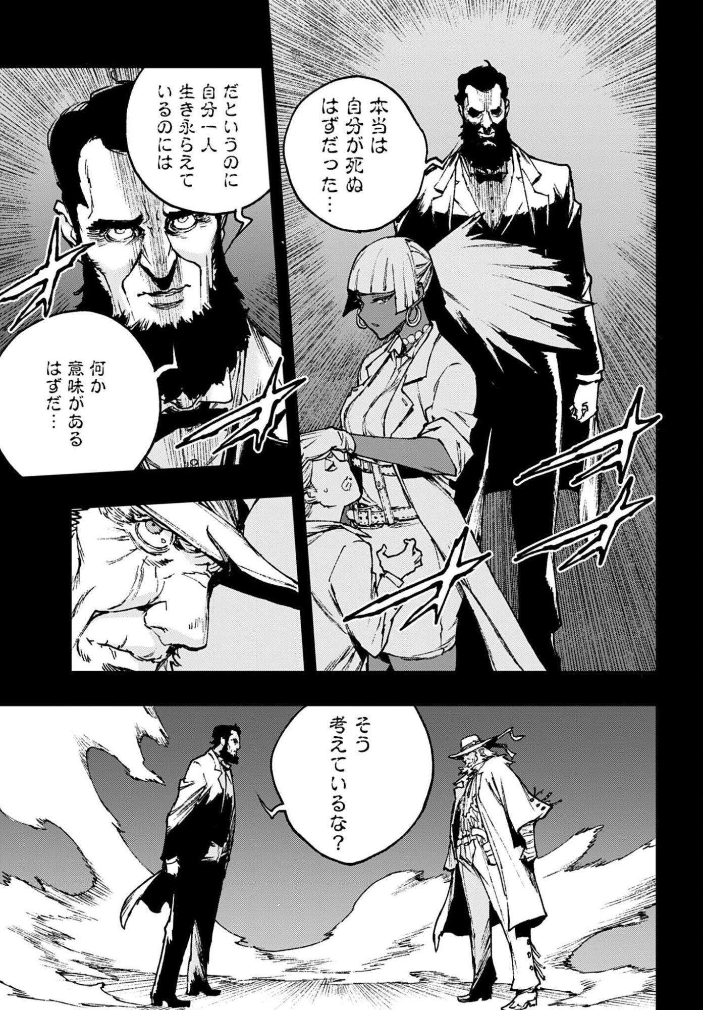 Read GILDED SEVEN Chapter 10 [High Quality / Full] - Page 15 - nicomanga.com