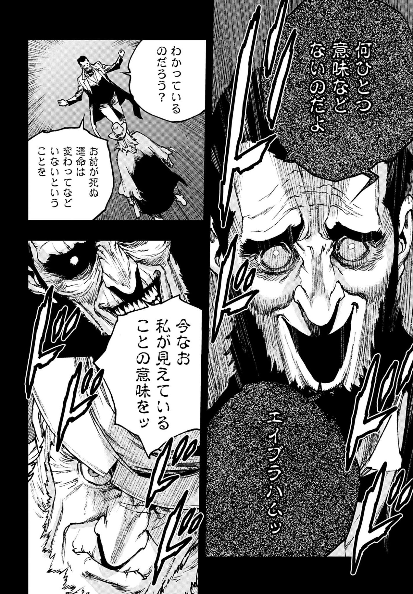 Read GILDED SEVEN Chapter 10 [High Quality / Full] - Page 16 - nicomanga.com
