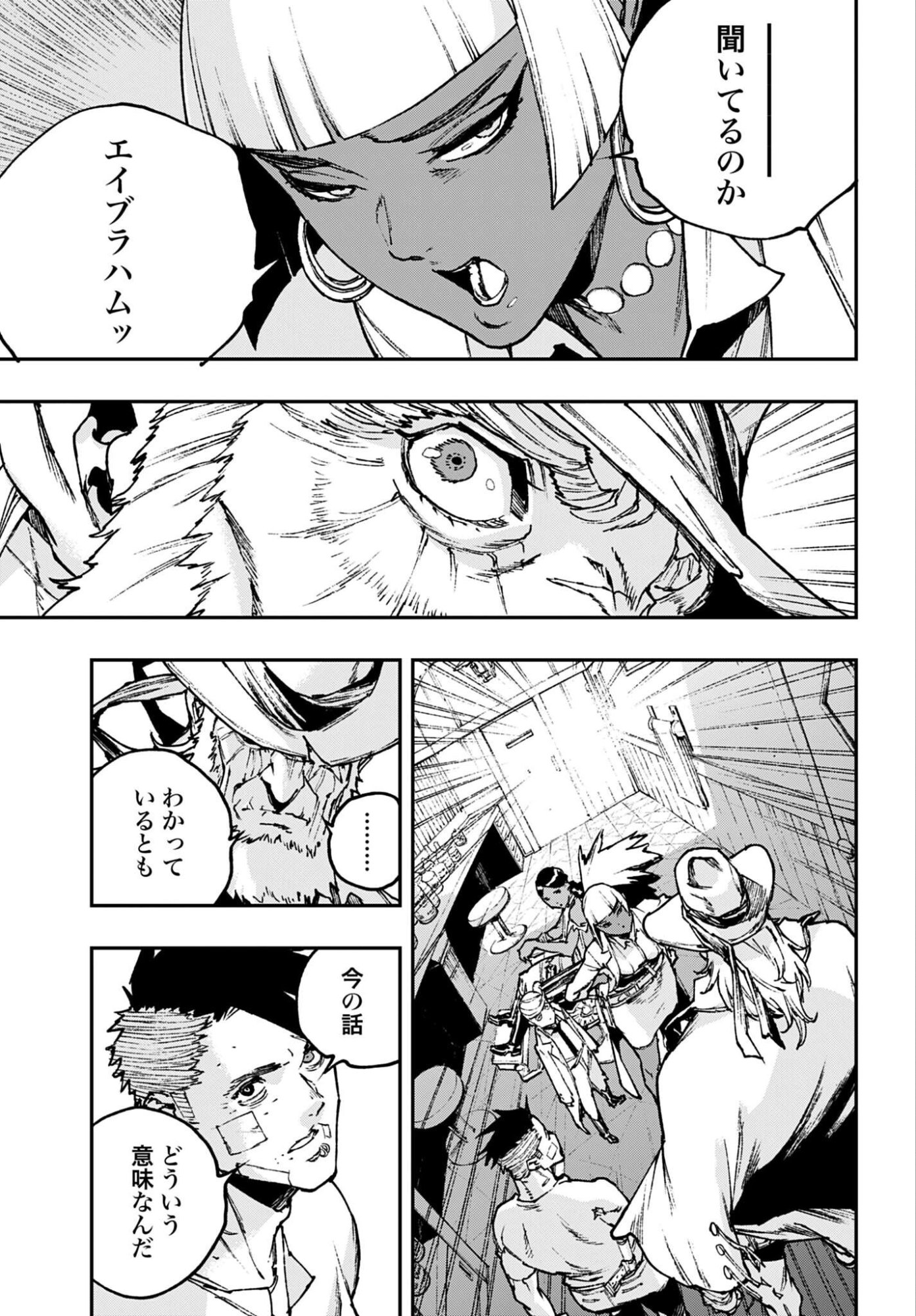 Read GILDED SEVEN Chapter 10 [High Quality / Full] - Page 17 - nicomanga.com