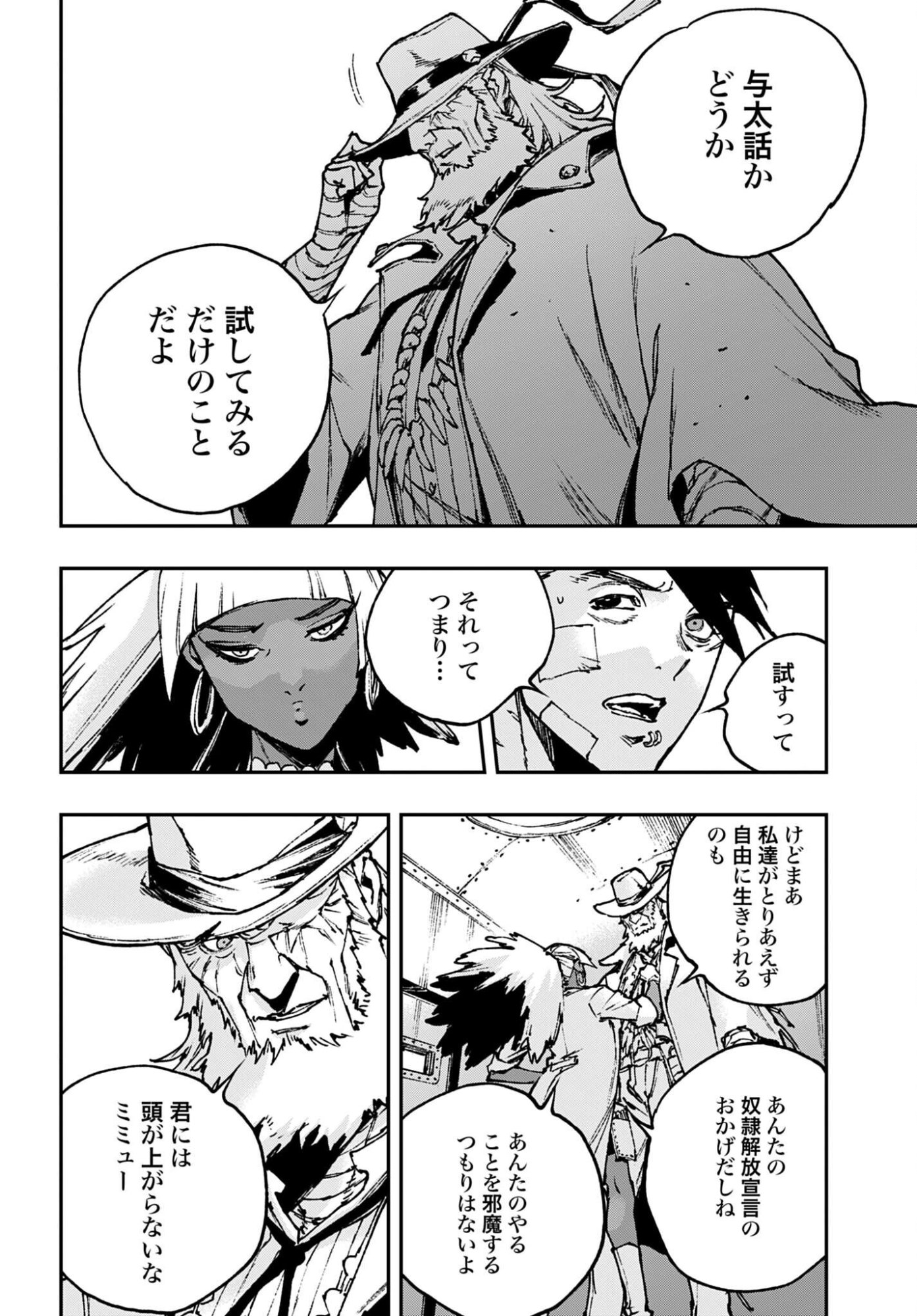 Read GILDED SEVEN Chapter 10 [High Quality / Full] - Page 18 - nicomanga.com