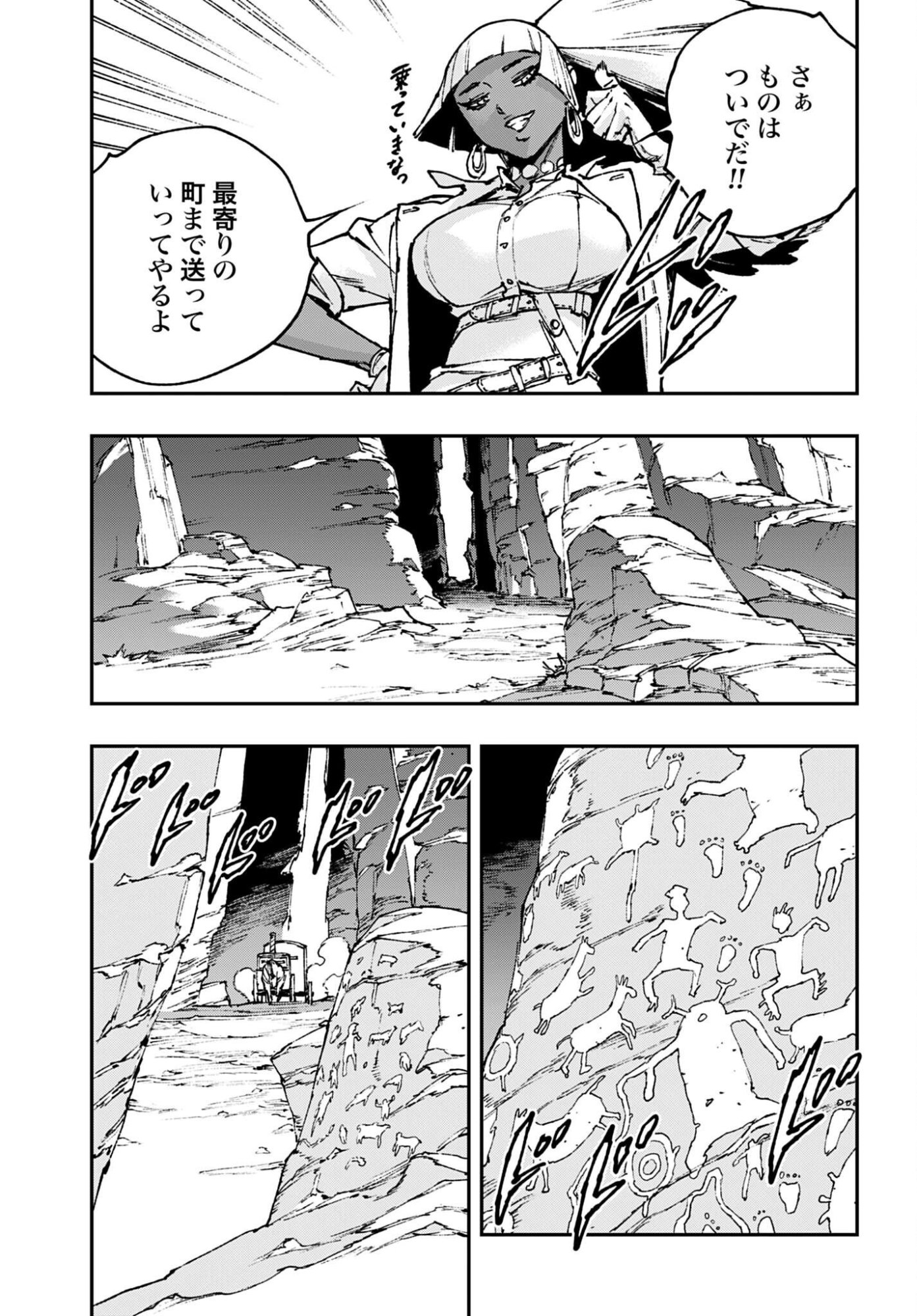 Read GILDED SEVEN Chapter 10 [High Quality / Full] - Page 19 - nicomanga.com