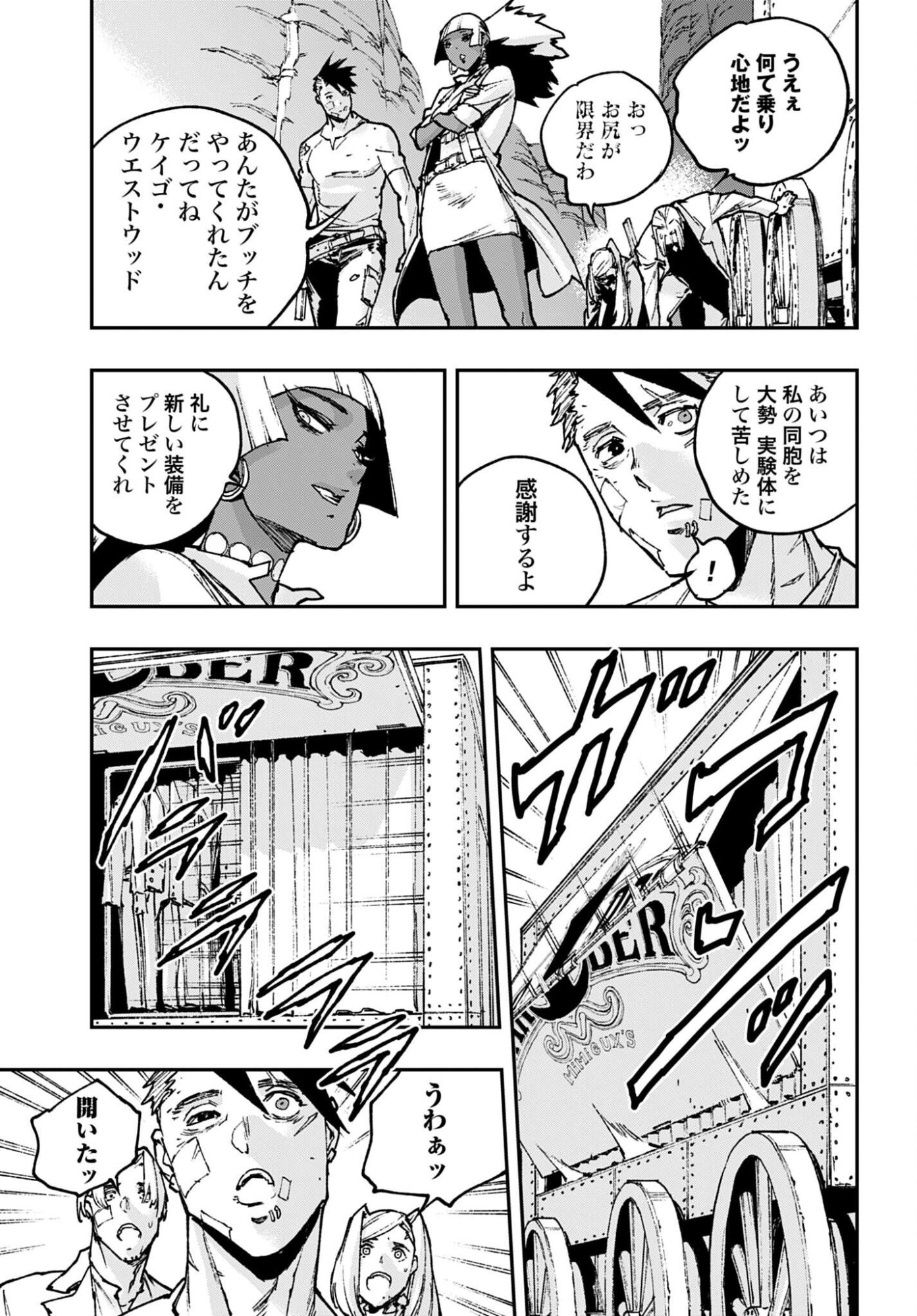 Read GILDED SEVEN Chapter 10 [High Quality / Full] - Page 21 - nicomanga.com