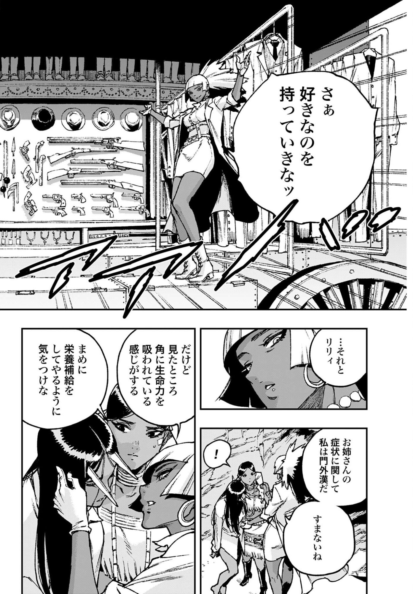 Read GILDED SEVEN Chapter 10 [High Quality / Full] - Page 22 - nicomanga.com