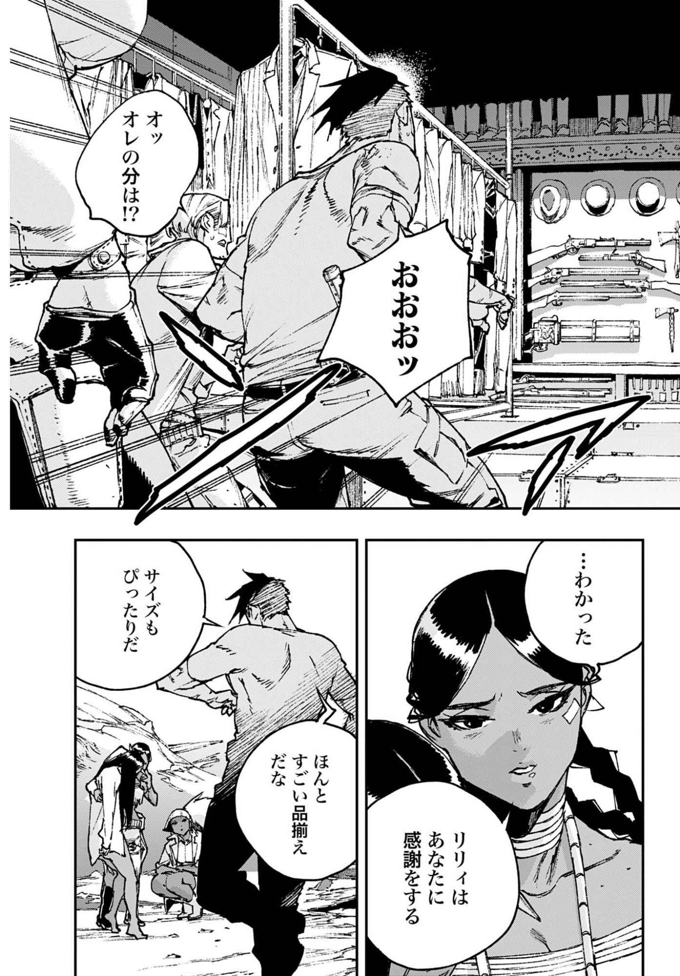 Read GILDED SEVEN Chapter 10 [High Quality / Full] - Page 23 - nicomanga.com