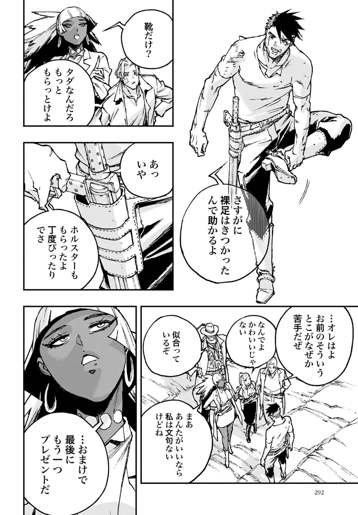 Read GILDED SEVEN Chapter 10 [High Quality / Full] - Page 24 - nicomanga.com