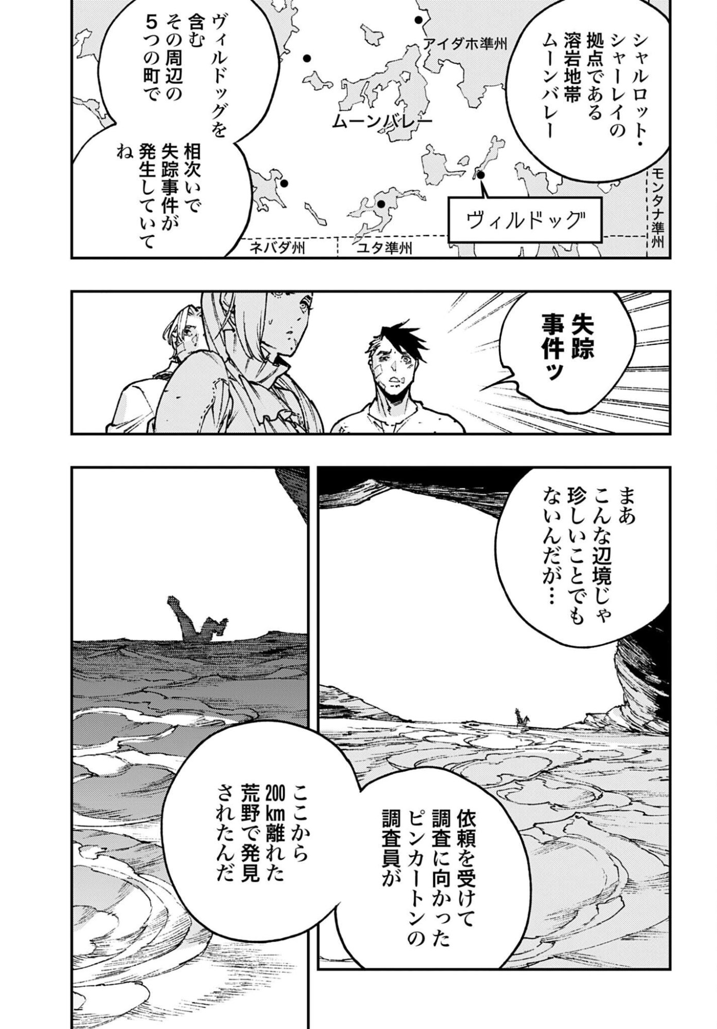 Read GILDED SEVEN Chapter 10 [High Quality / Full] - Page 25 - nicomanga.com