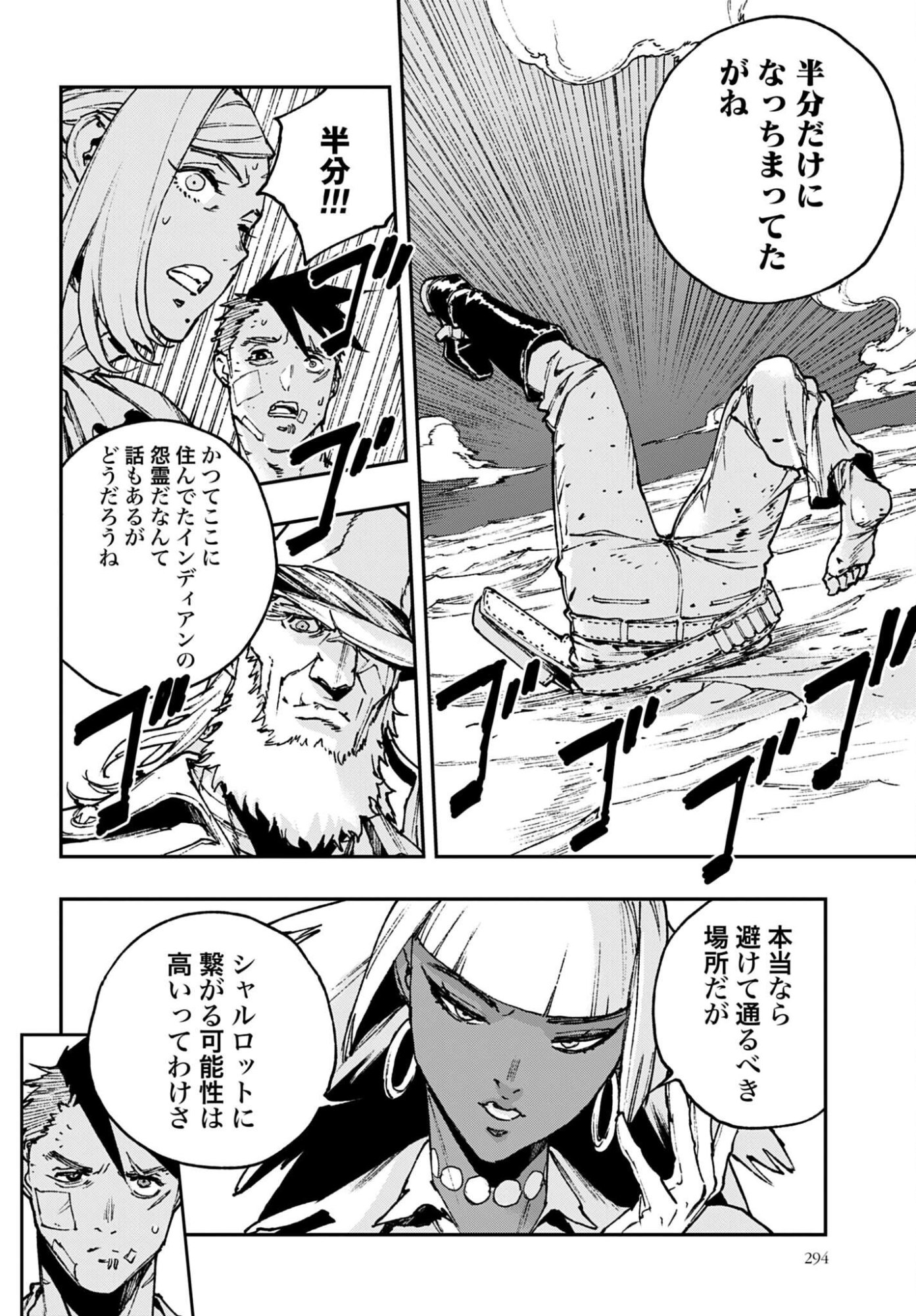 Read GILDED SEVEN Chapter 10 [High Quality / Full] - Page 26 - nicomanga.com