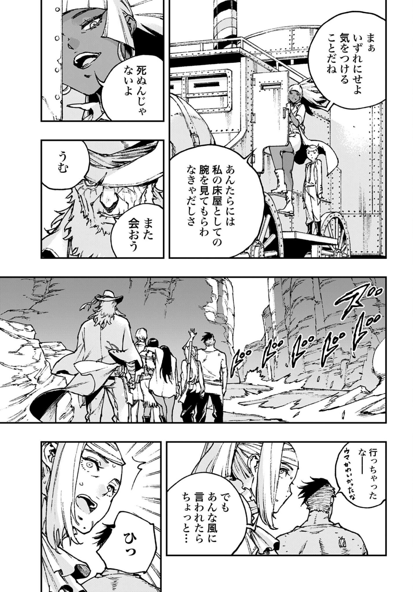 Read GILDED SEVEN Chapter 10 [High Quality / Full] - Page 27 - nicomanga.com
