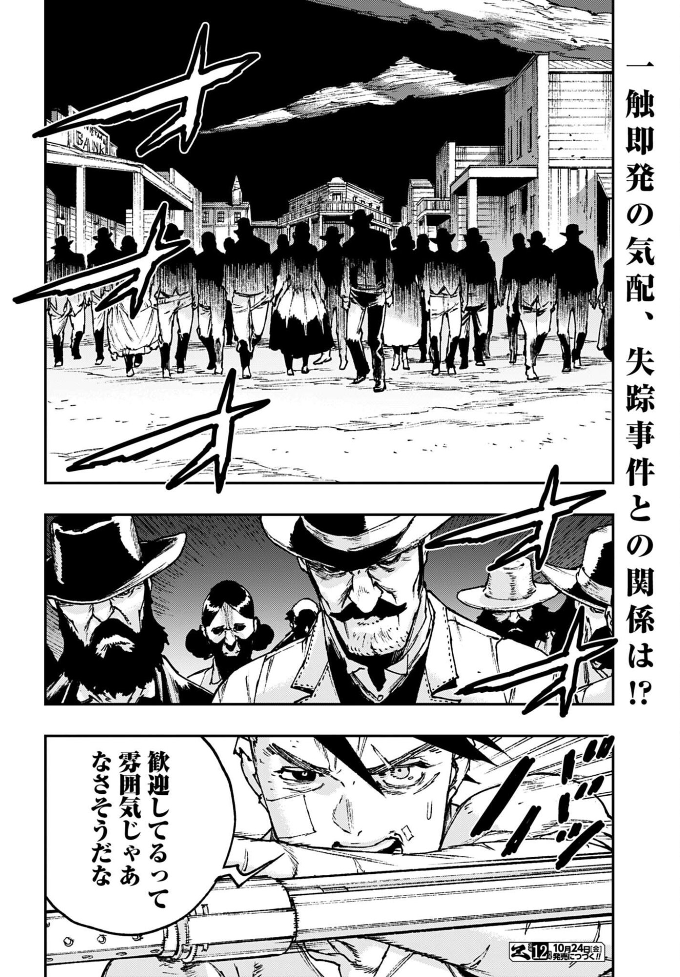 Read GILDED SEVEN Chapter 10 [High Quality / Full] - Page 28 - nicomanga.com