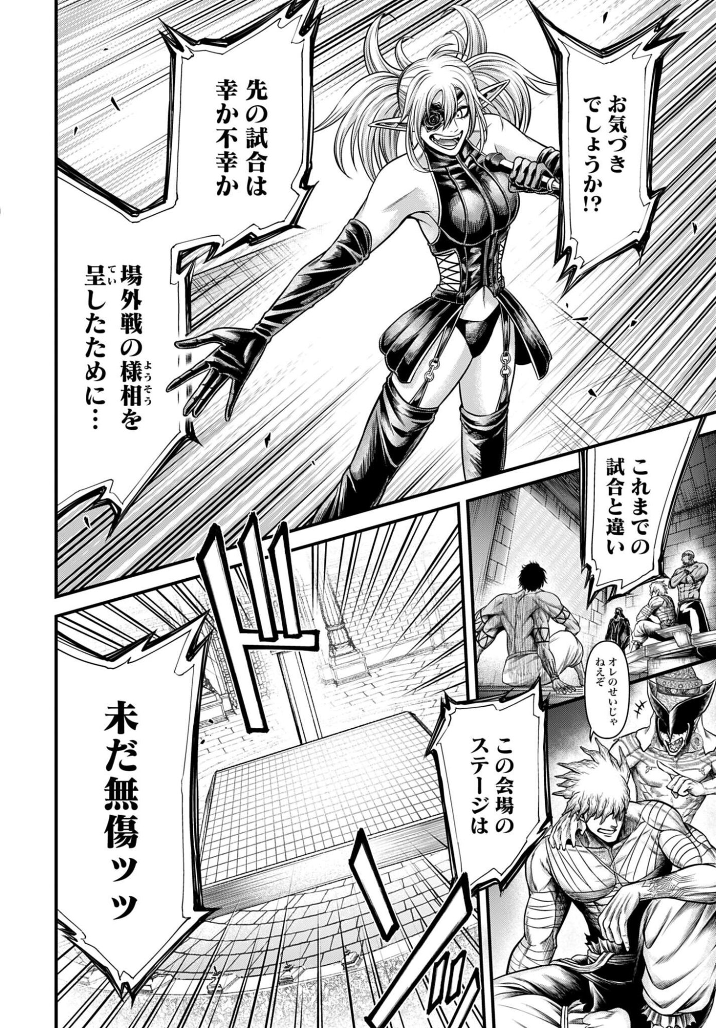 Shuumatsu no Valkyrie - Kamigami no Apocalypse Chapter 16 page 8 - nihonkuni.com