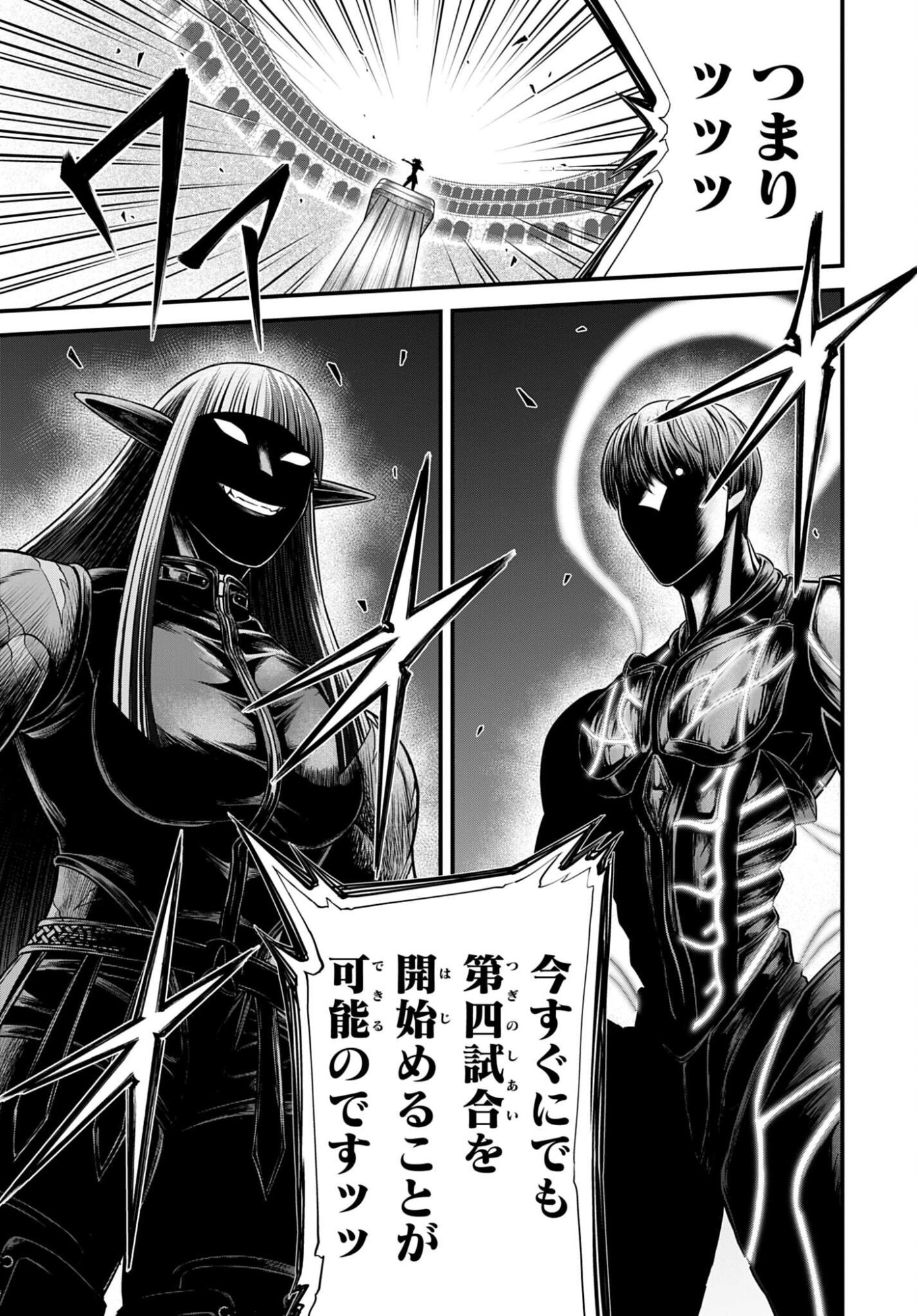 Shuumatsu no Valkyrie - Kamigami no Apocalypse Chapter 16 page 9 - nihonkuni.com