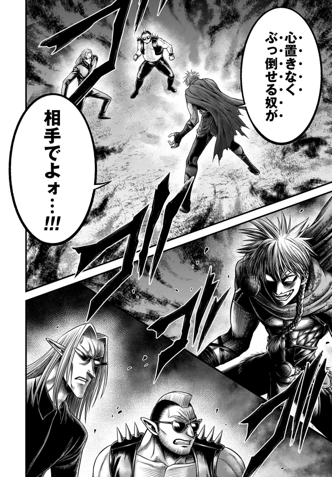 Shuumatsu no Valkyrie - Kamigami no Apocalypse Chapter 16 page 16 - nihonkuni.com