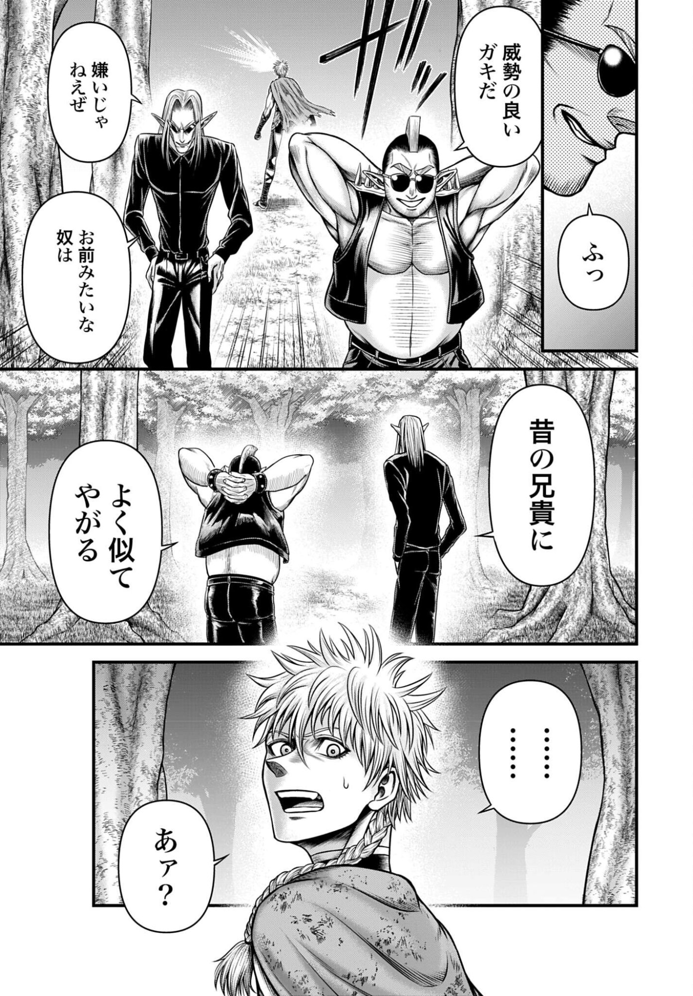 Shuumatsu no Valkyrie - Kamigami no Apocalypse Chapter 16 page 17 - nihonkuni.com