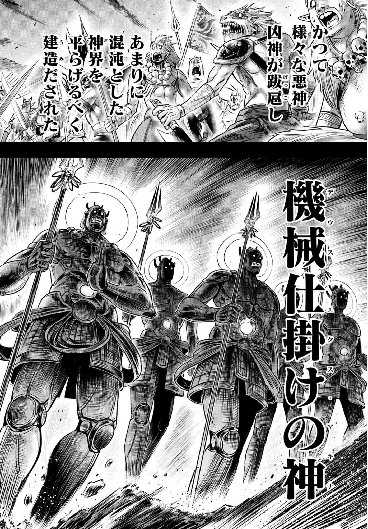 Shuumatsu no Valkyrie - Kamigami no Apocalypse Chapter 16 page 20 - nihonkuni.com