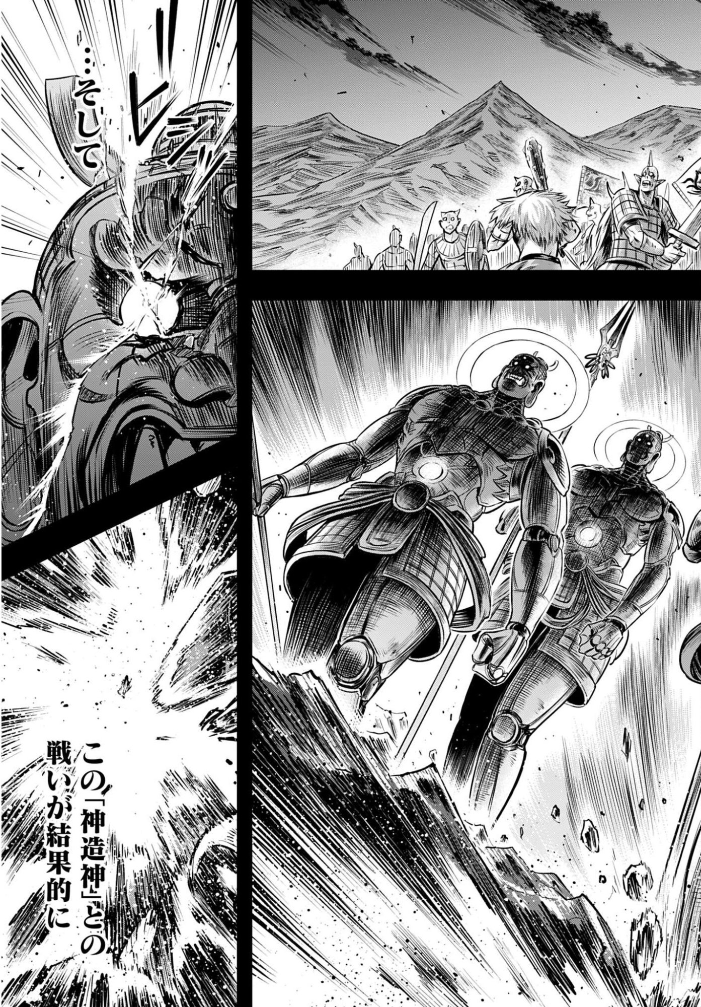 Shuumatsu no Valkyrie - Kamigami no Apocalypse Chapter 16 page 21 - nihonkuni.com