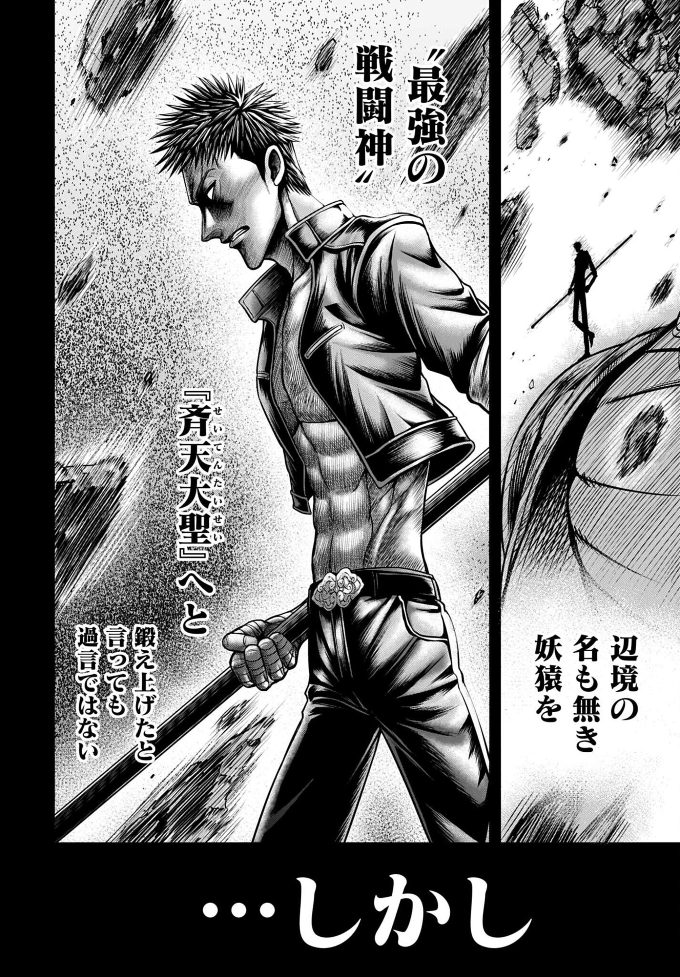 Shuumatsu no Valkyrie - Kamigami no Apocalypse Chapter 16 page 22 - nihonkuni.com