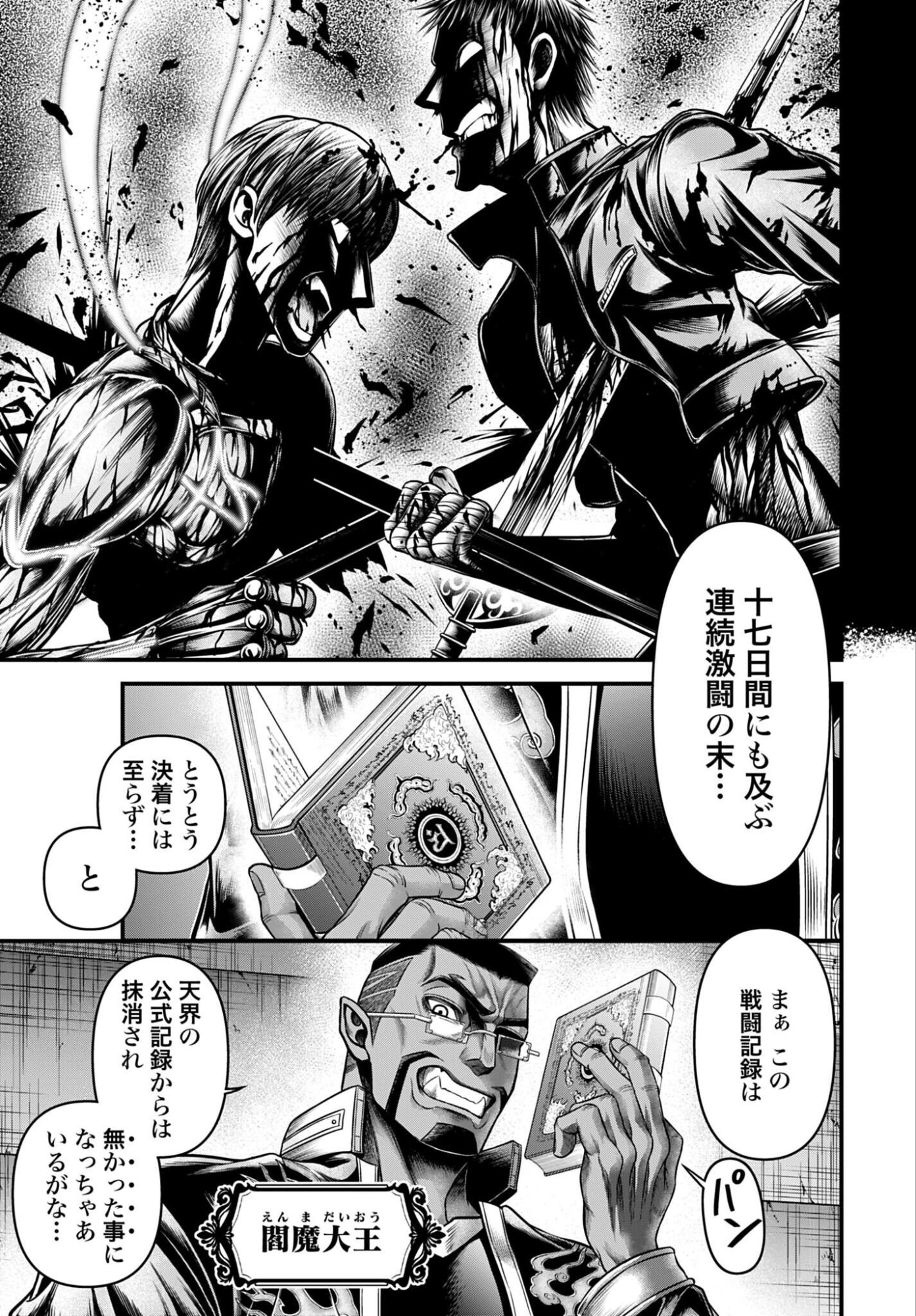 Shuumatsu no Valkyrie - Kamigami no Apocalypse Chapter 16 page 29 - nihonkuni.com