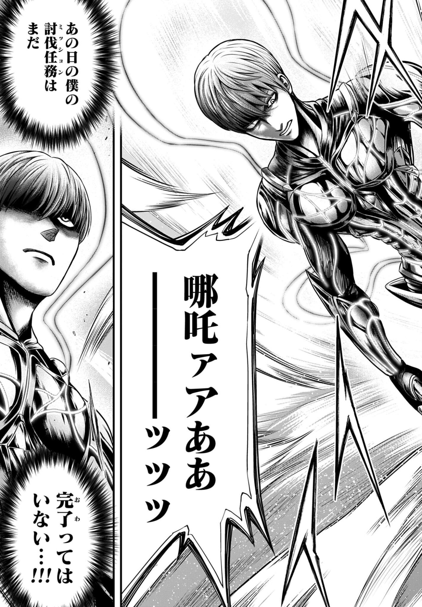 Shuumatsu no Valkyrie - Kamigami no Apocalypse Chapter 16 page 33 - nihonkuni.com