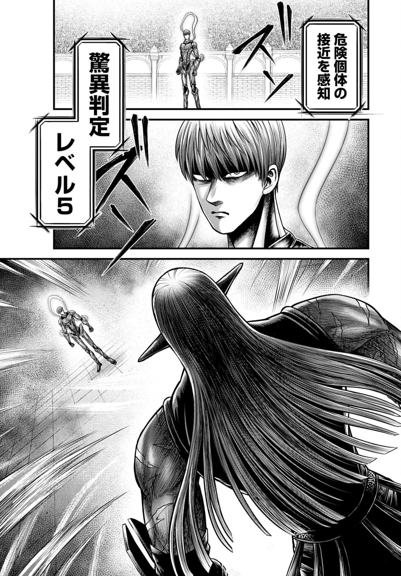 Shuumatsu no Valkyrie - Kamigami no Apocalypse Chapter 16 page 37 - nihonkuni.com