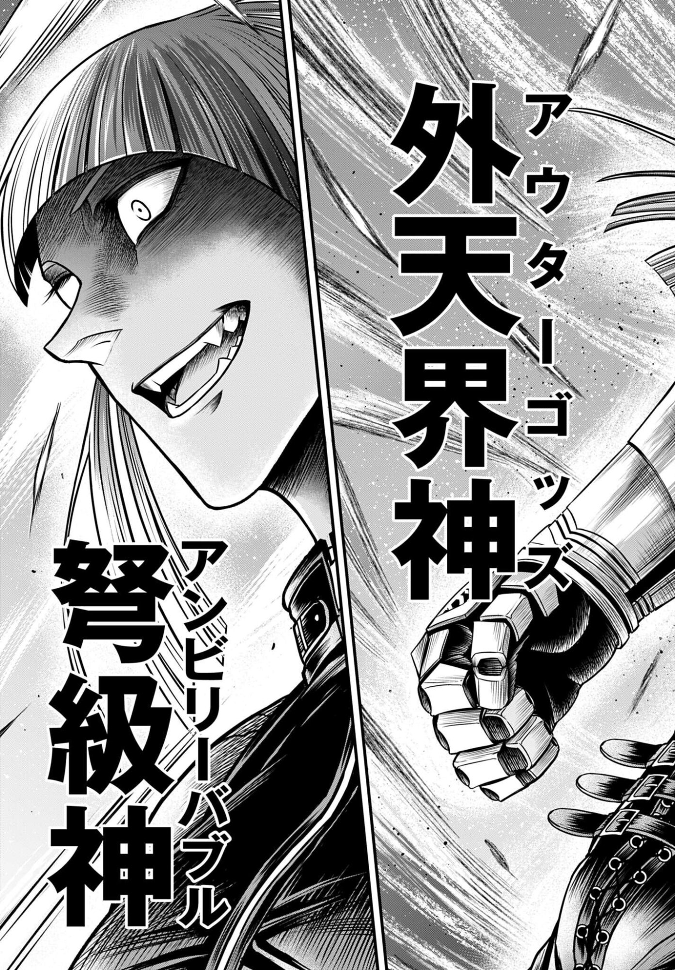 Shuumatsu no Valkyrie - Kamigami no Apocalypse Chapter 16 page 39 - nihonkuni.com