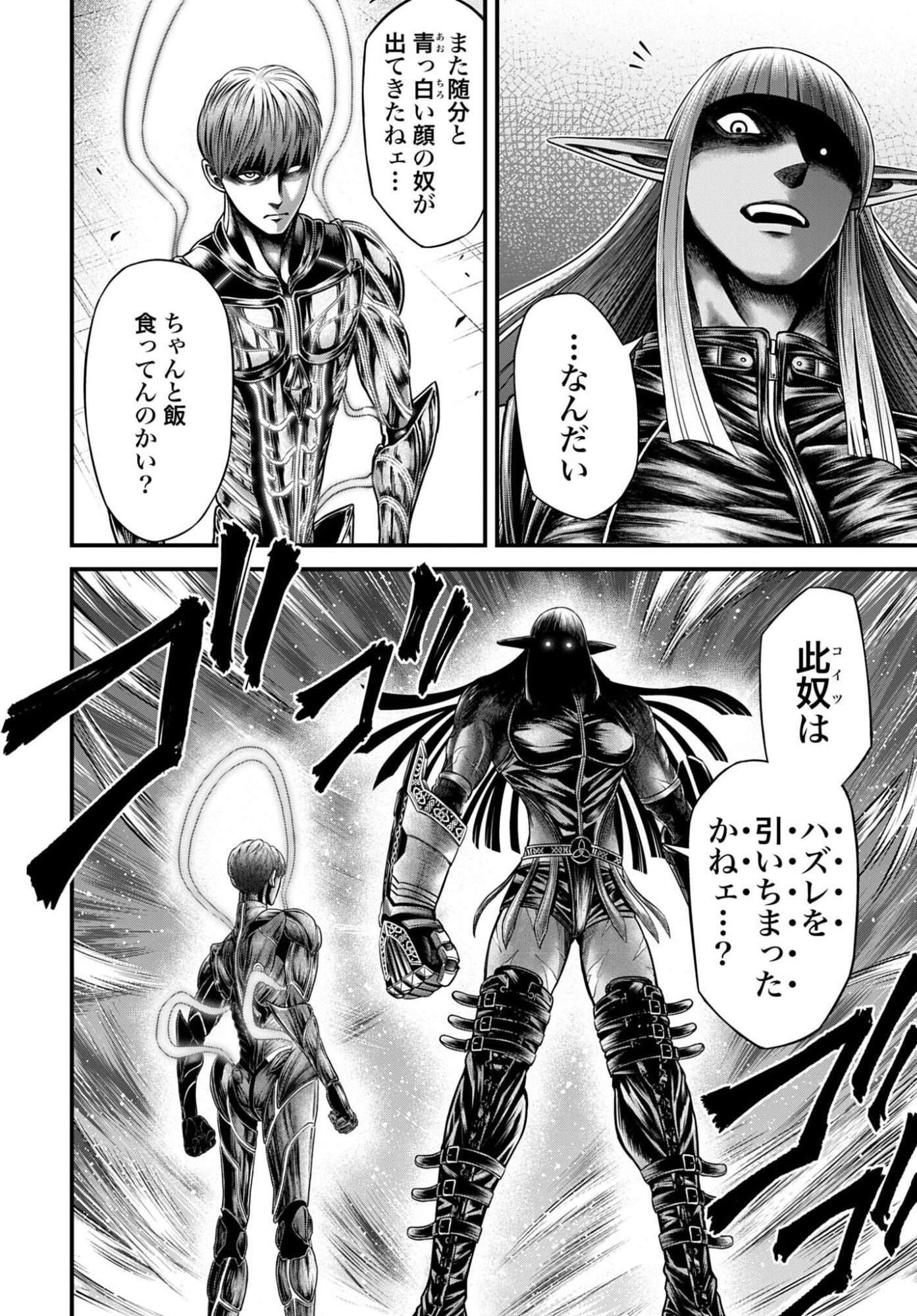 Shuumatsu no Valkyrie - Kamigami no Apocalypse Chapter 16 page 42 - nihonkuni.com