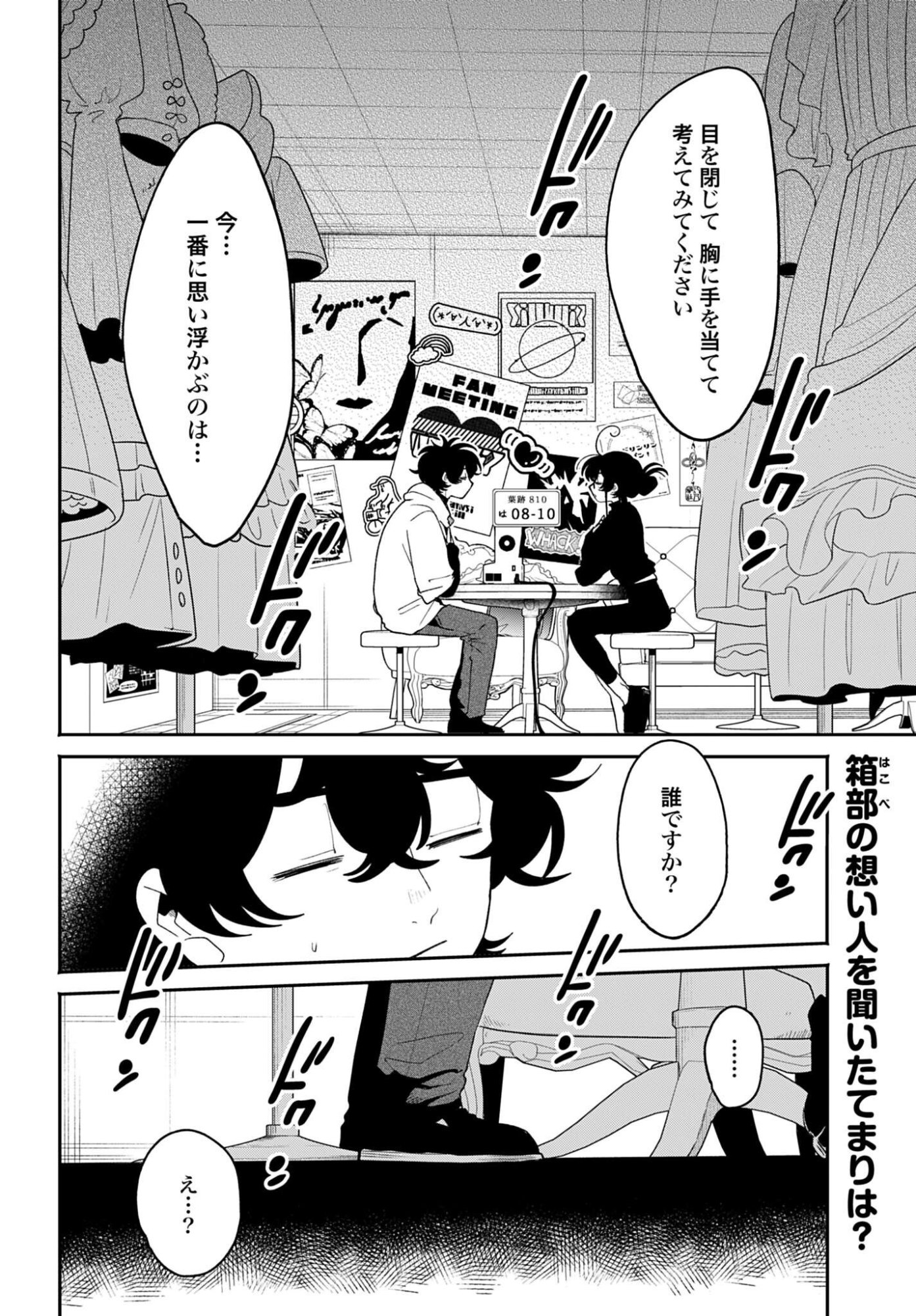 Read FILTER-GOSHI NO KANOJO Chapter 62 [High Quality / Full] - Page 2 - nicomanga.com