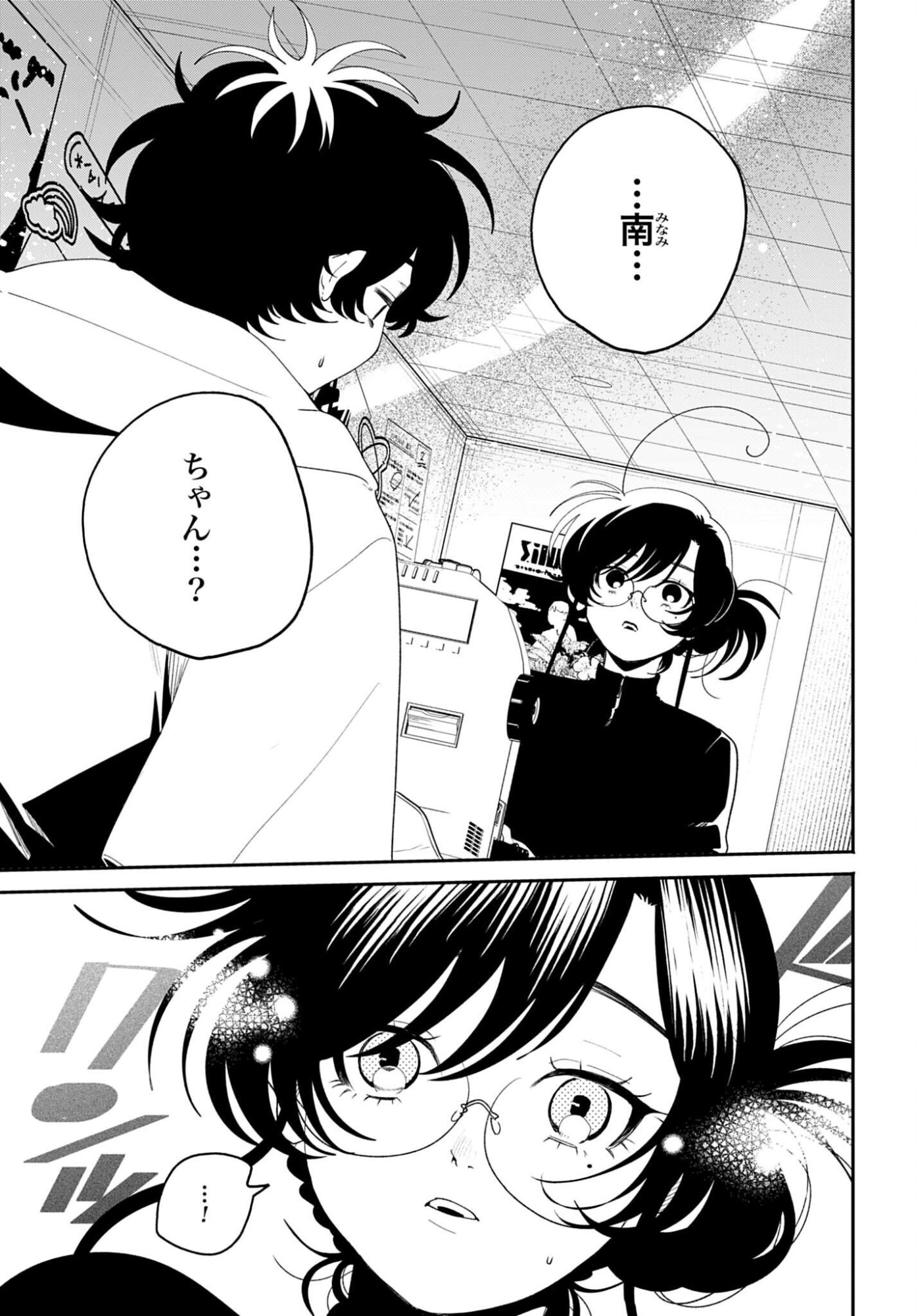 Read FILTER-GOSHI NO KANOJO Chapter 62 [High Quality / Full] - Page 3 - nicomanga.com