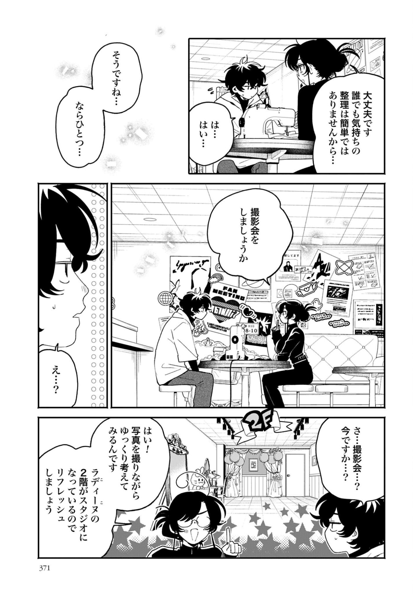 Read FILTER-GOSHI NO KANOJO Chapter 62 [High Quality / Full] - Page 5 - nicomanga.com
