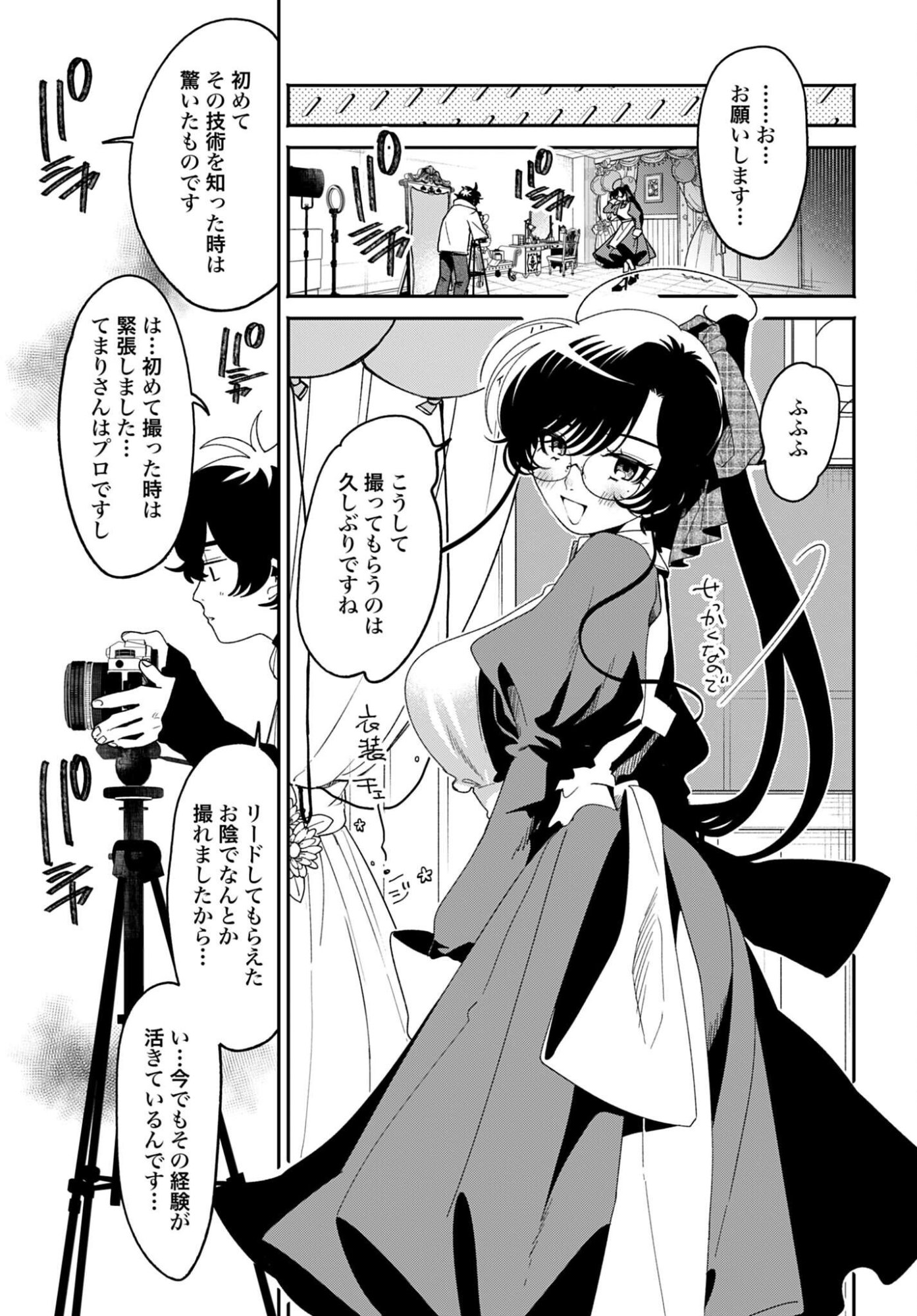 Read FILTER-GOSHI NO KANOJO Chapter 62 [High Quality / Full] - Page 7 - nicomanga.com