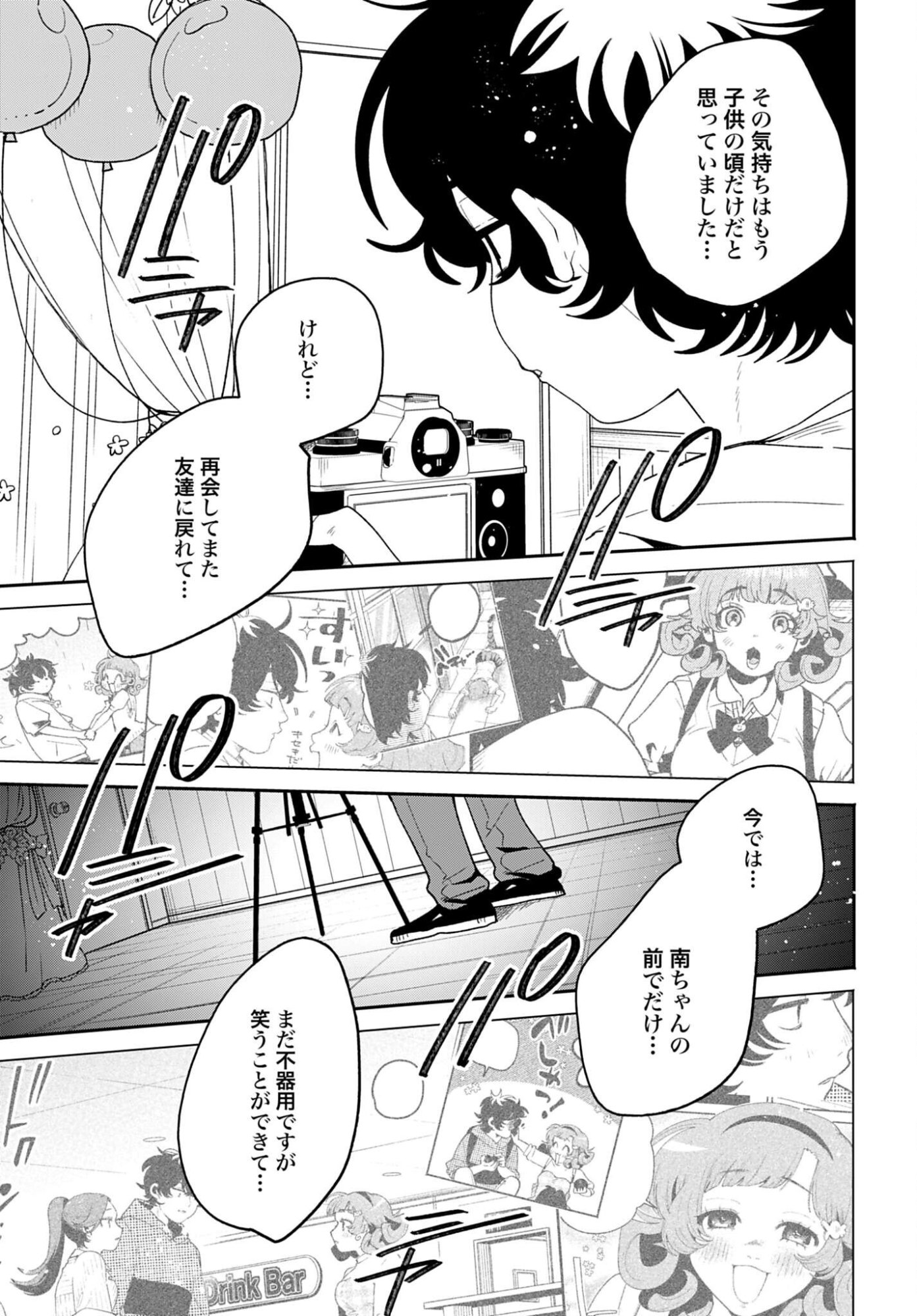 Read FILTER-GOSHI NO KANOJO Chapter 62 [High Quality / Full] - Page 11 - nicomanga.com