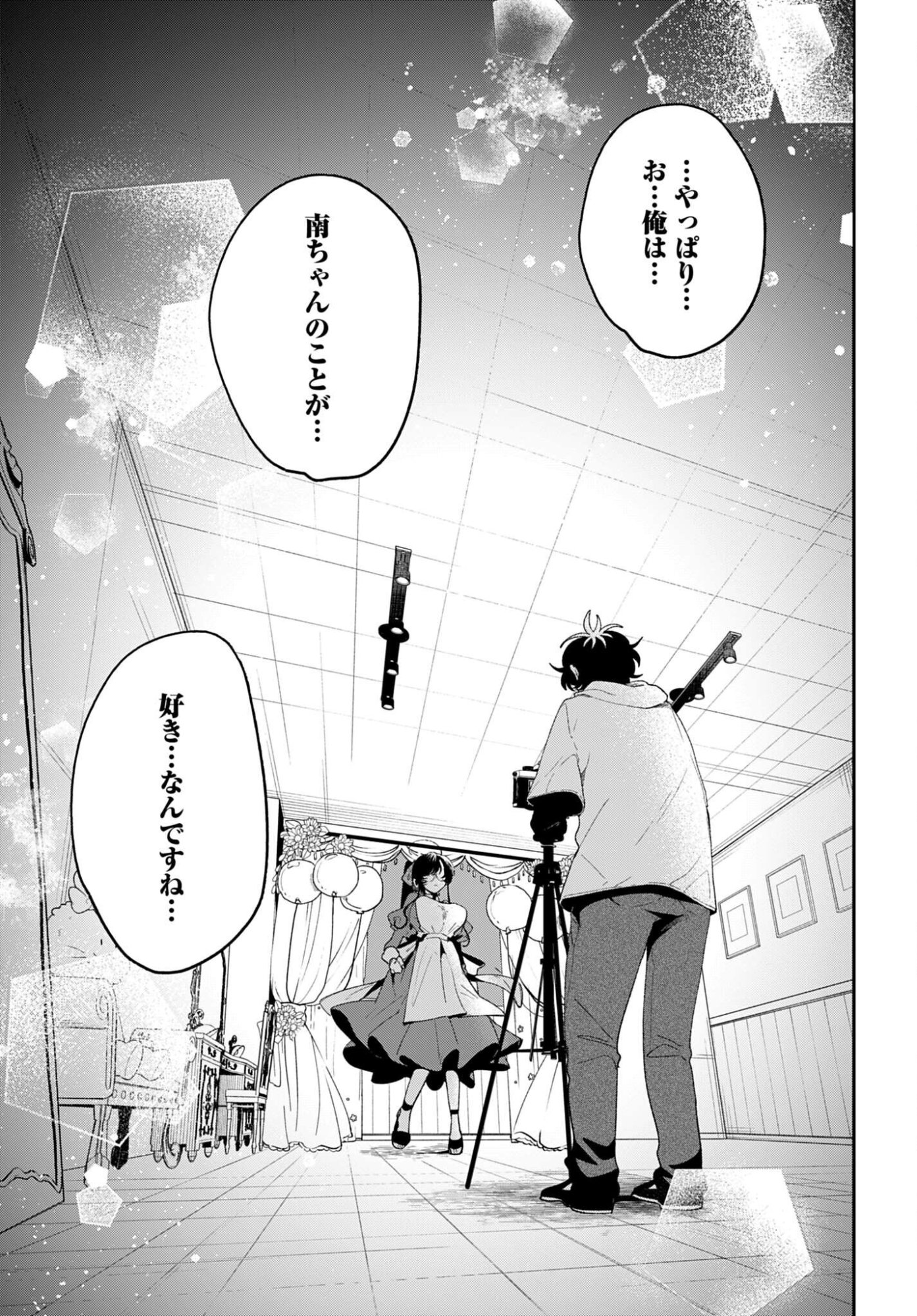 Read FILTER-GOSHI NO KANOJO Chapter 62 [High Quality / Full] - Page 13 - nicomanga.com