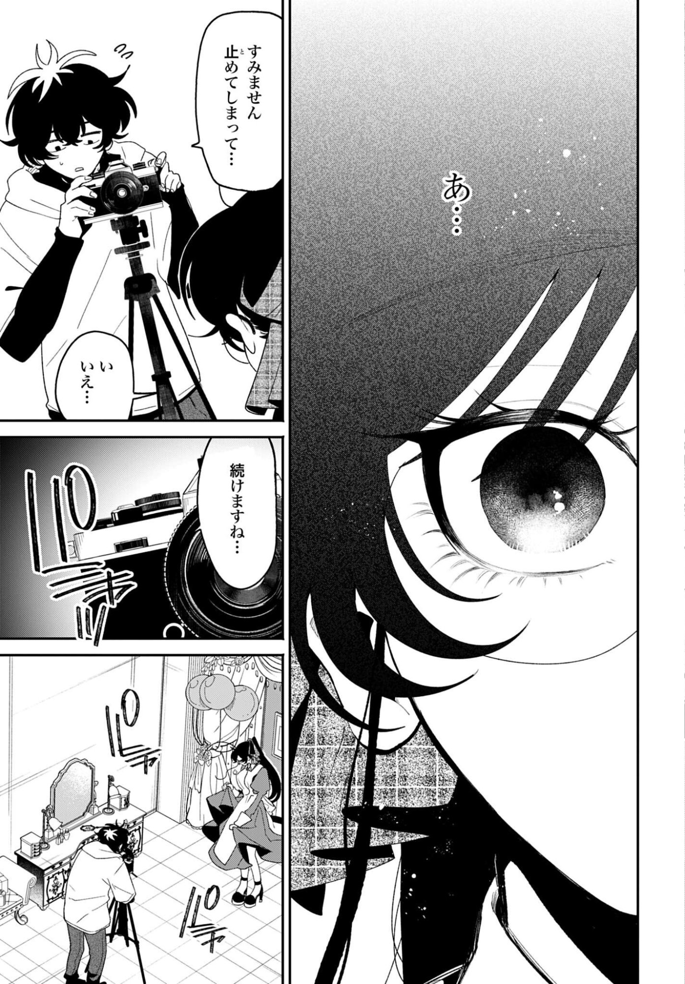 Read FILTER-GOSHI NO KANOJO Chapter 62 [High Quality / Full] - Page 15 - nicomanga.com