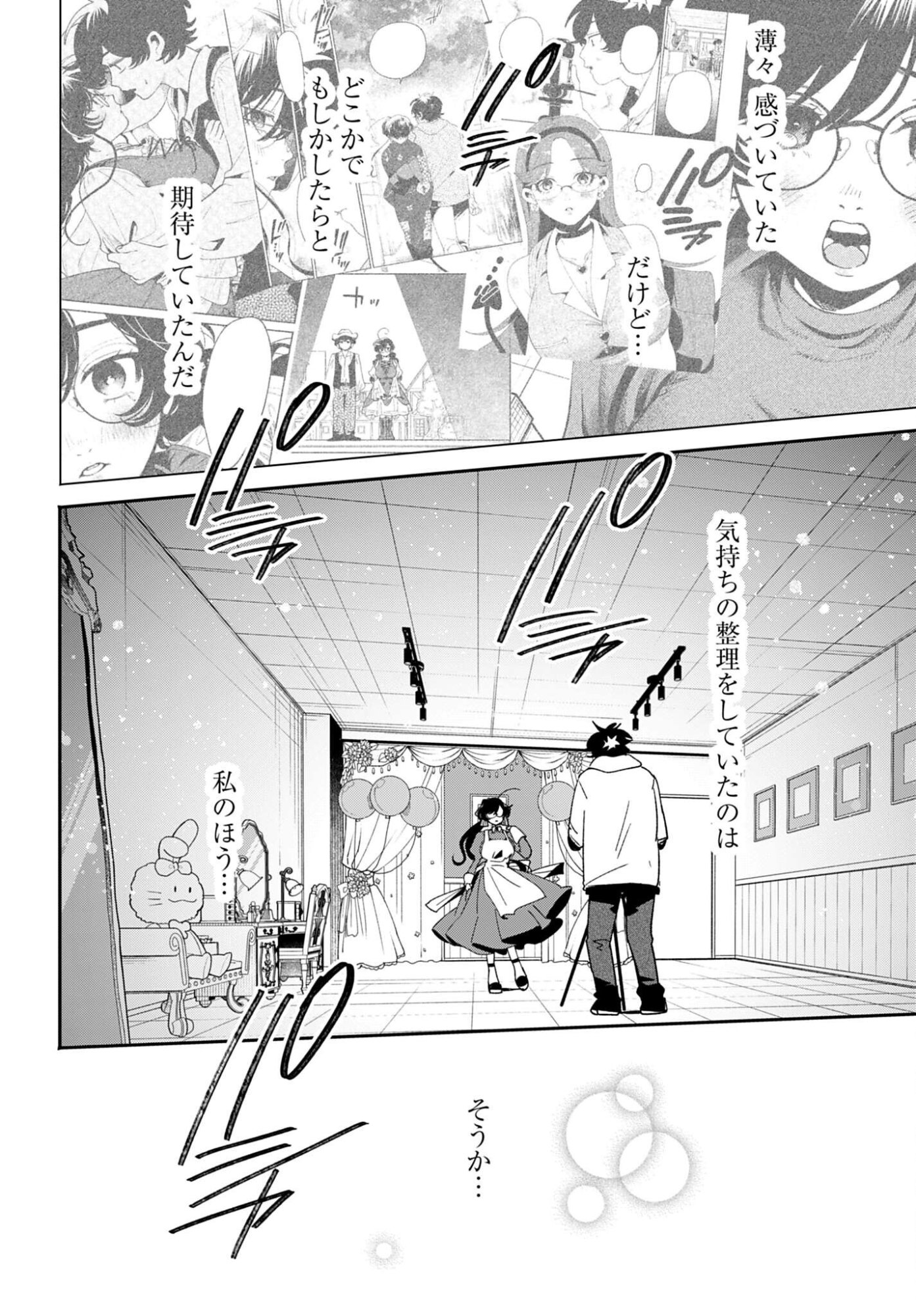Read FILTER-GOSHI NO KANOJO Chapter 62 [High Quality / Full] - Page 16 - nicomanga.com