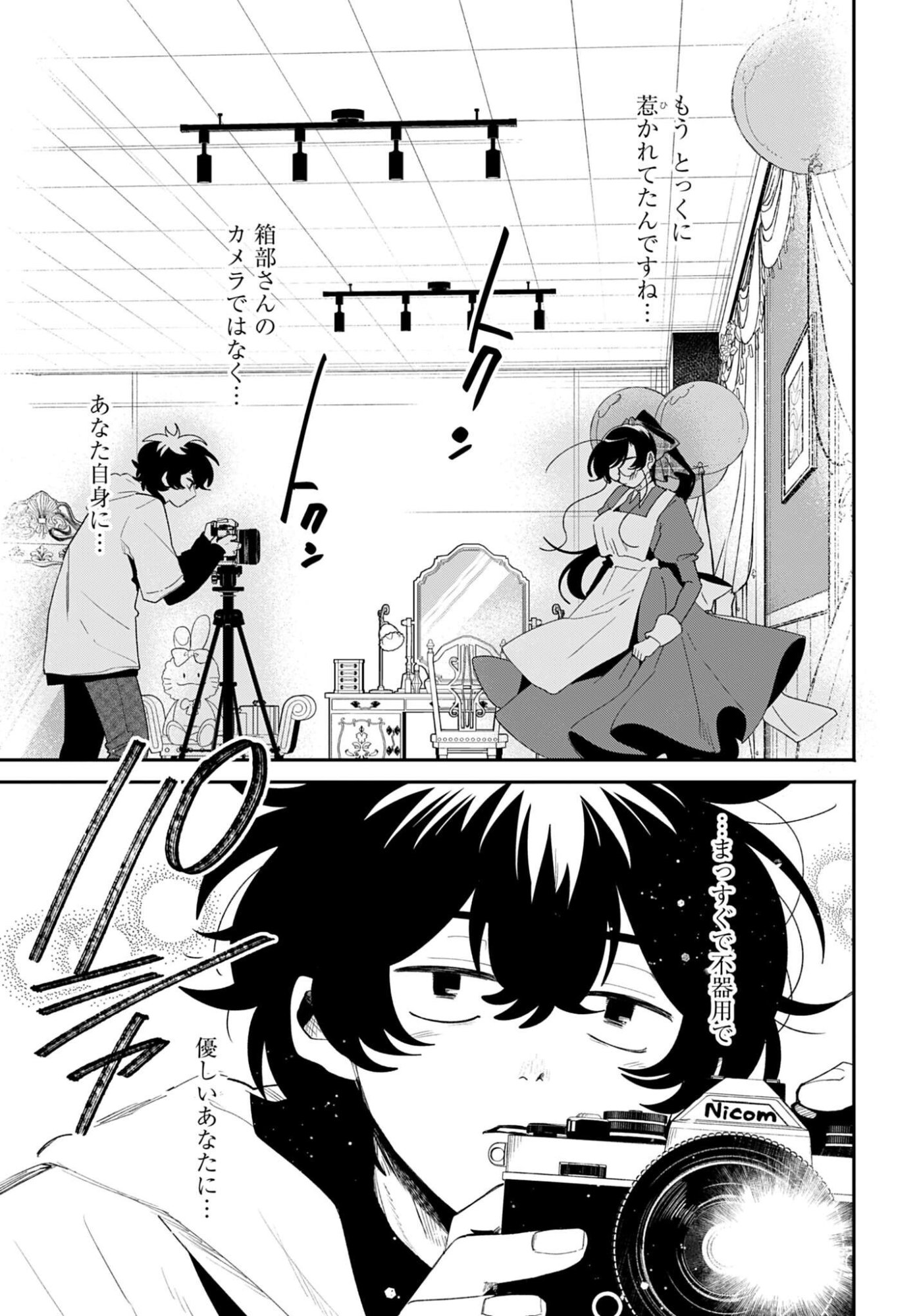 Read FILTER-GOSHI NO KANOJO Chapter 62 [High Quality / Full] - Page 17 - nicomanga.com