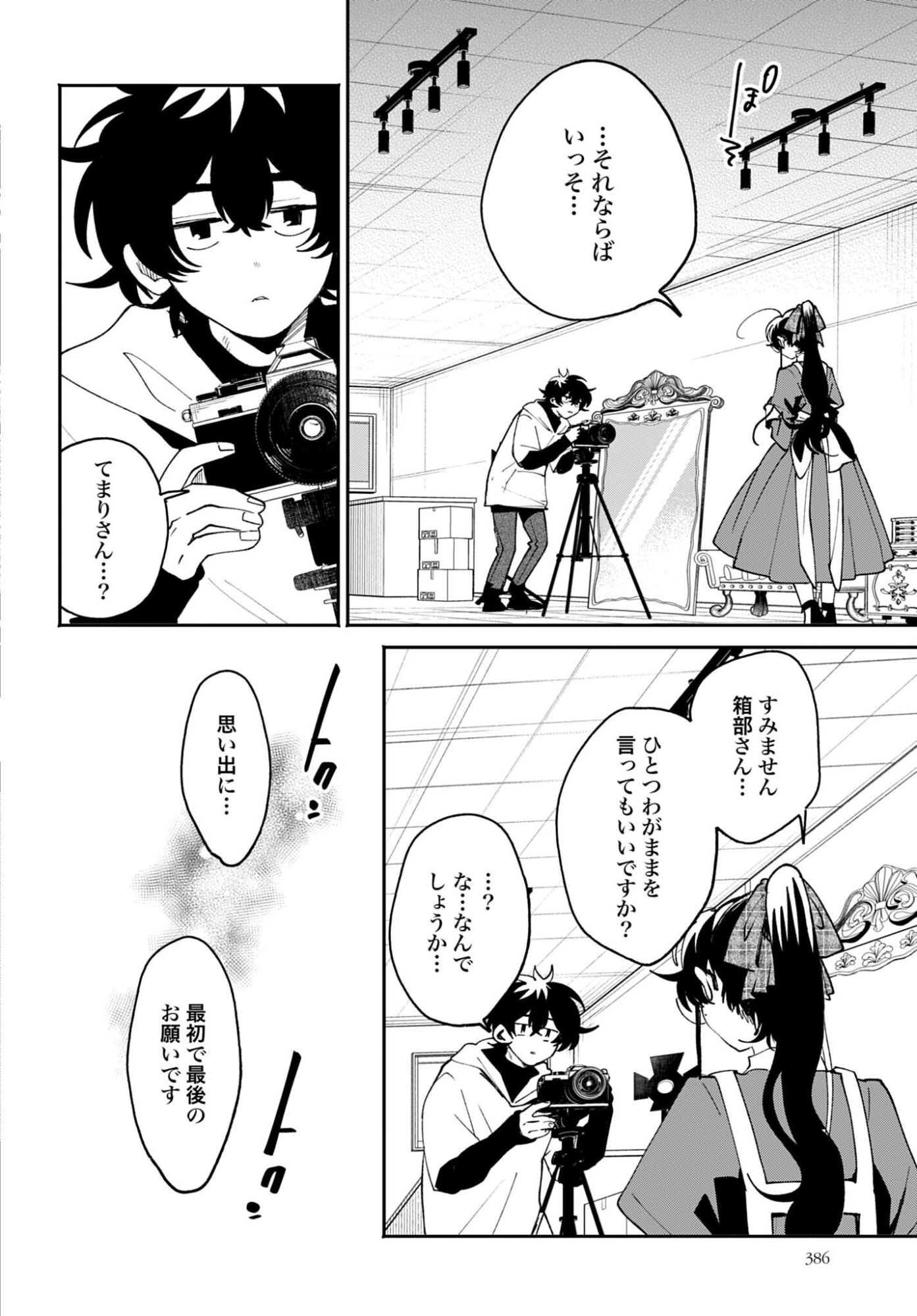 Read FILTER-GOSHI NO KANOJO Chapter 62 [High Quality / Full] - Page 20 - nicomanga.com