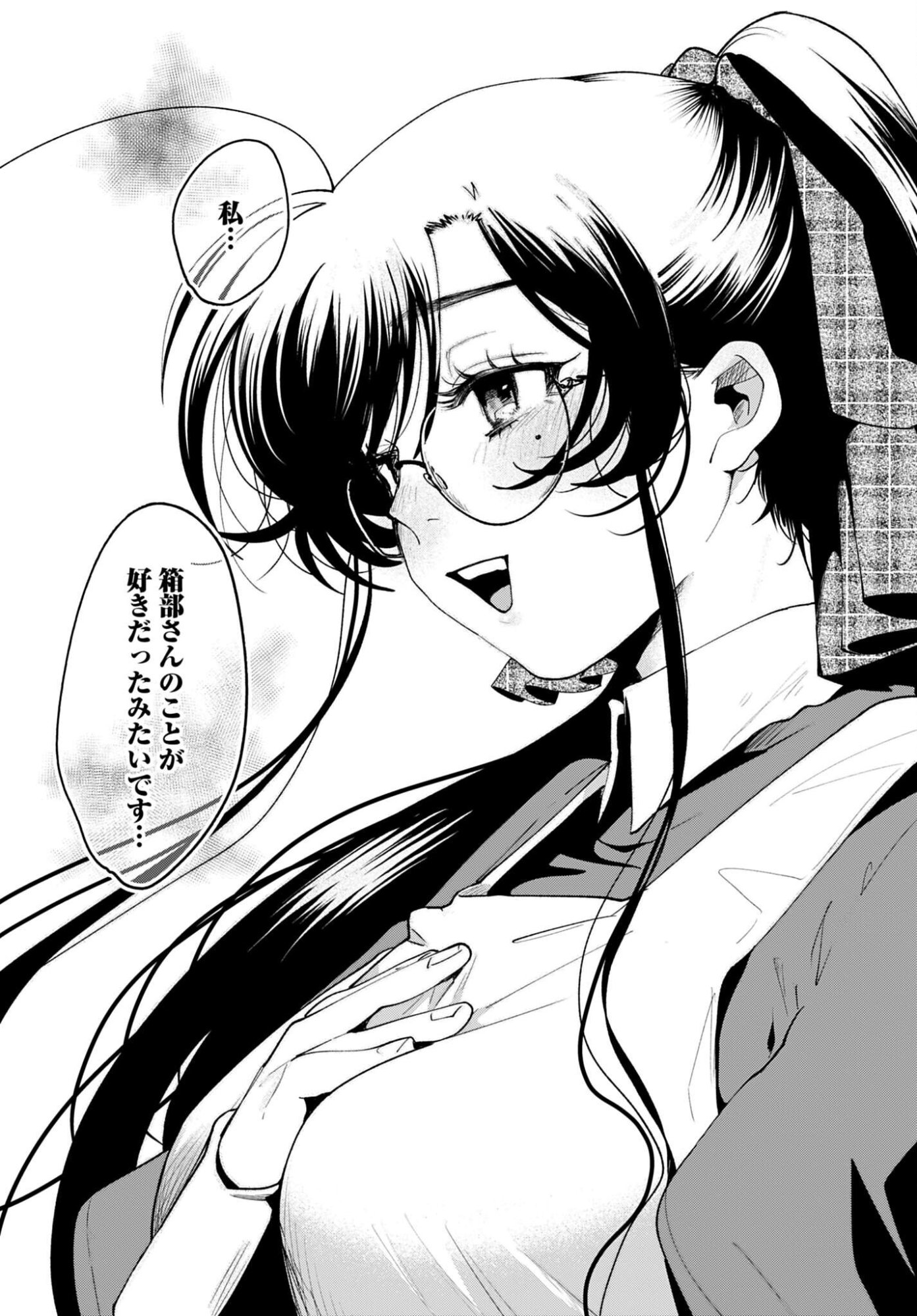 Read FILTER-GOSHI NO KANOJO Chapter 62 [High Quality / Full] - Page 21 - nicomanga.com