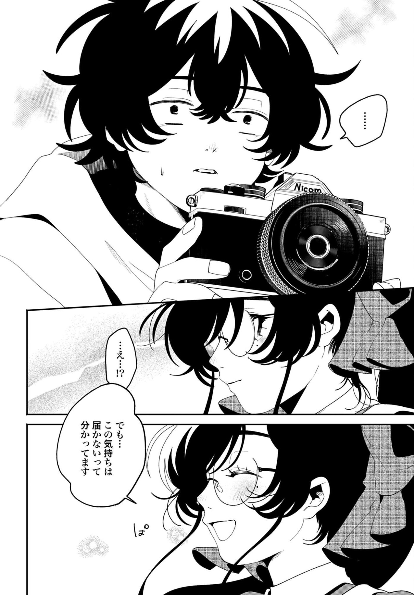 Read FILTER-GOSHI NO KANOJO Chapter 62 [High Quality / Full] - Page 22 - nicomanga.com